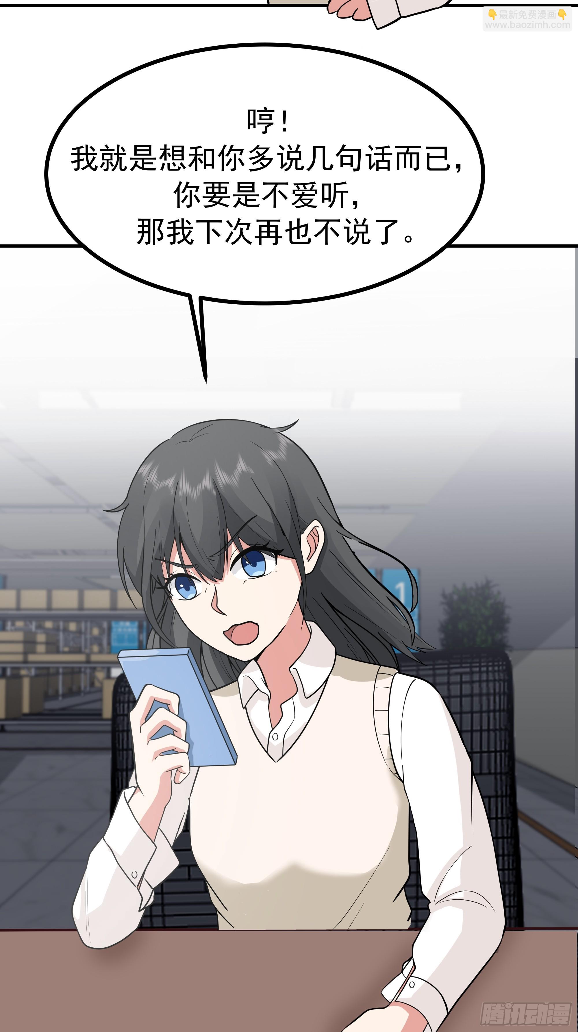 我真沒想重生啊 - 情侶吵架撒狗糧 - 1