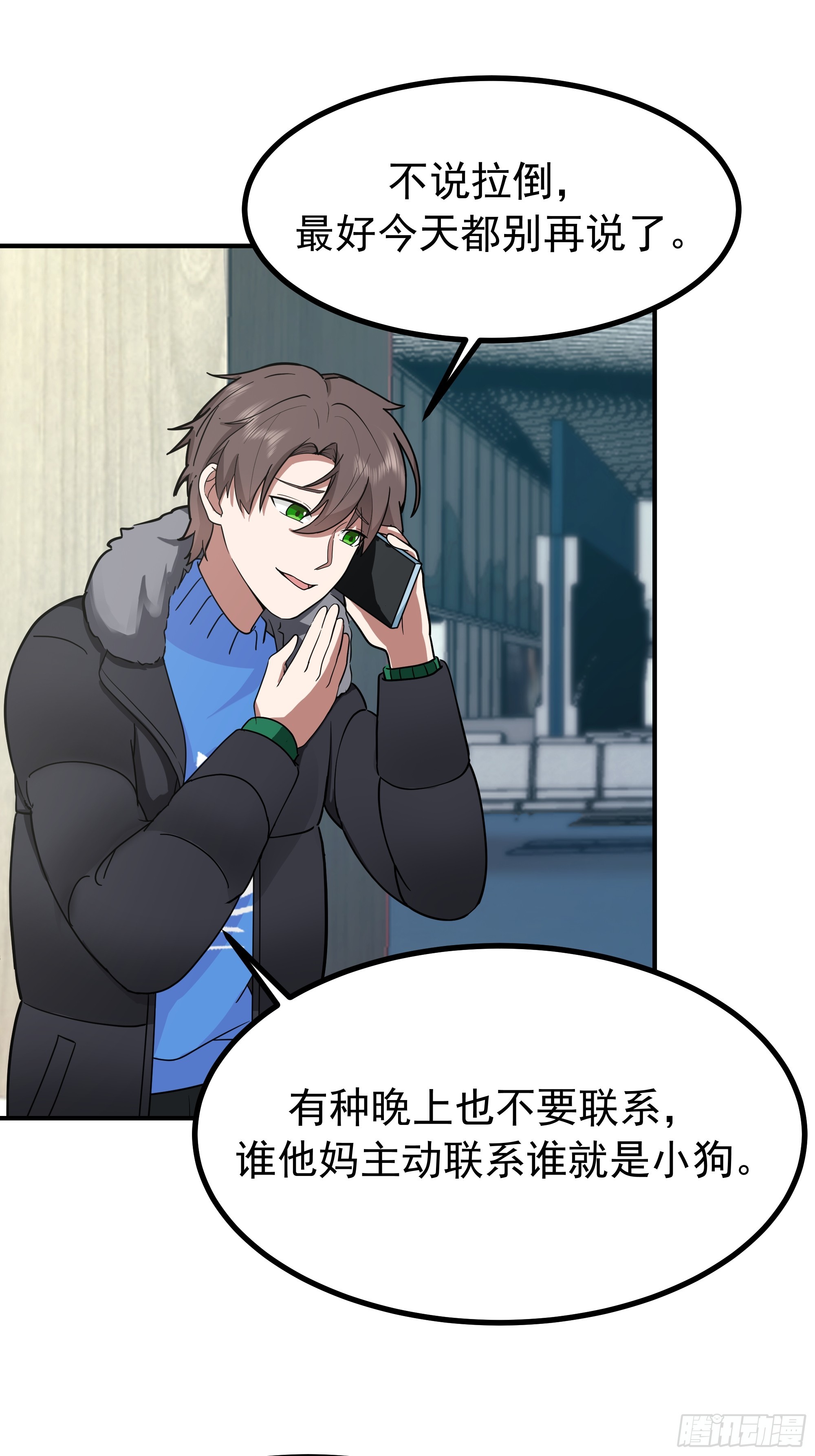 我真沒想重生啊 - 情侶吵架撒狗糧 - 3