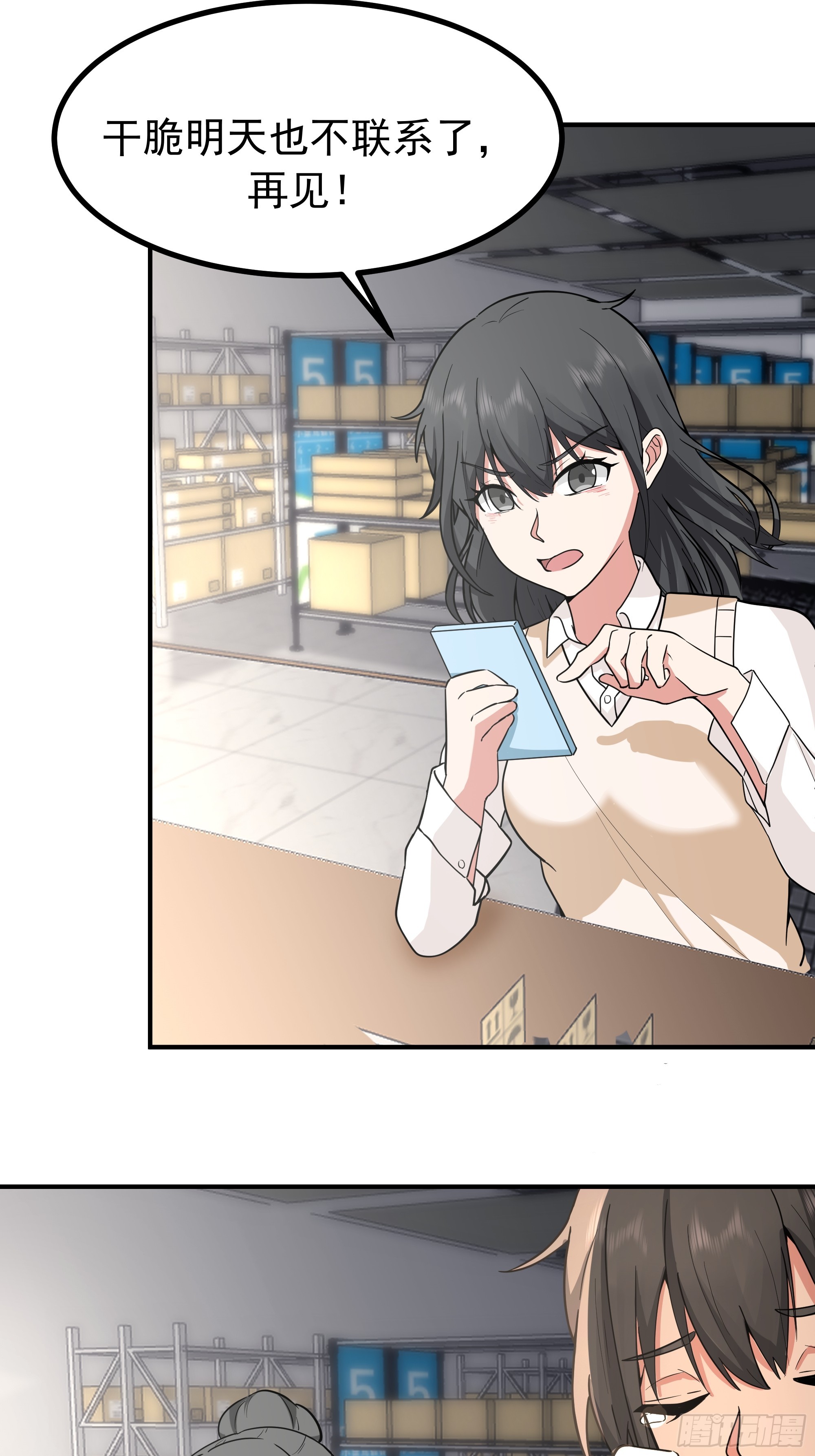 我真沒想重生啊 - 情侶吵架撒狗糧 - 4