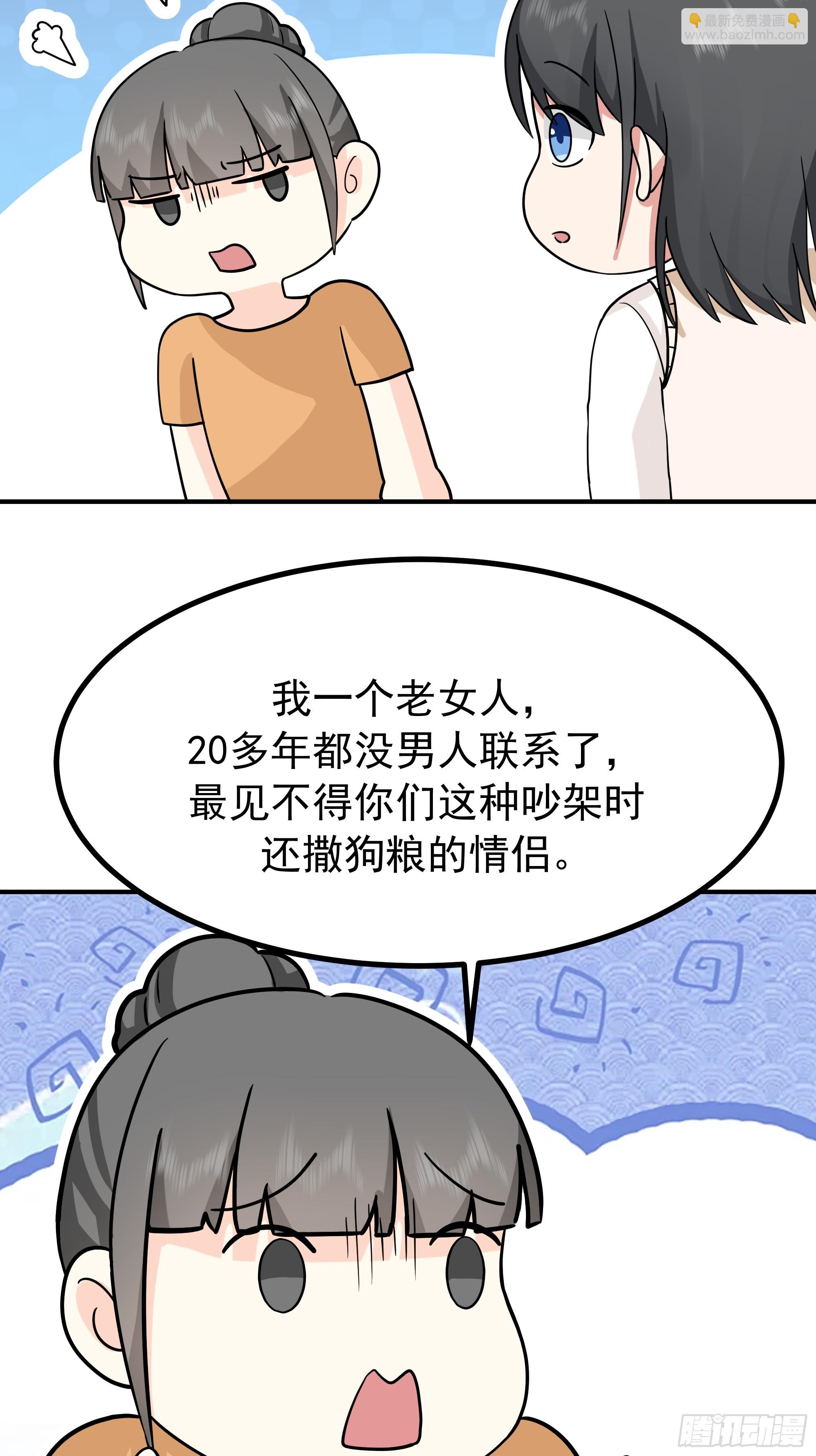 我真沒想重生啊 - 情侶吵架撒狗糧 - 1