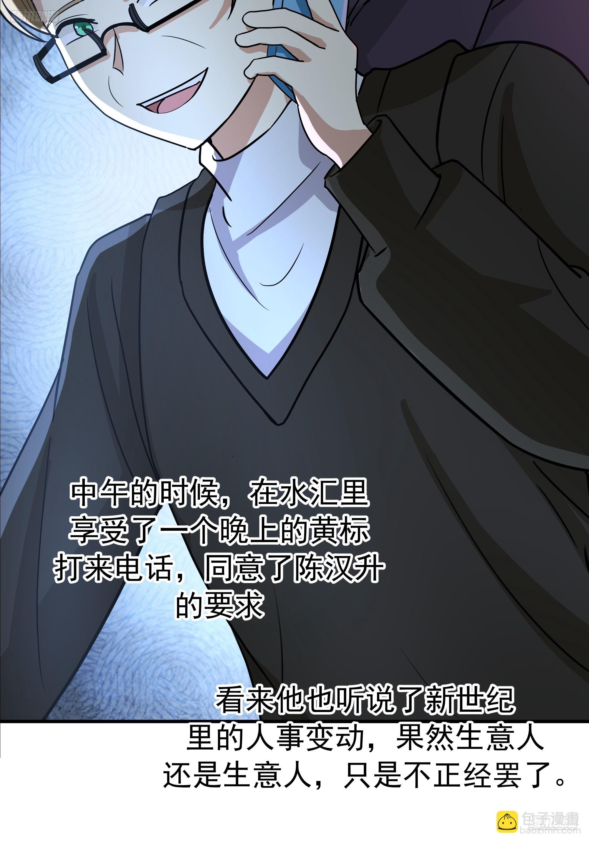 我真沒想重生啊 - 情侶吵架撒狗糧 - 5