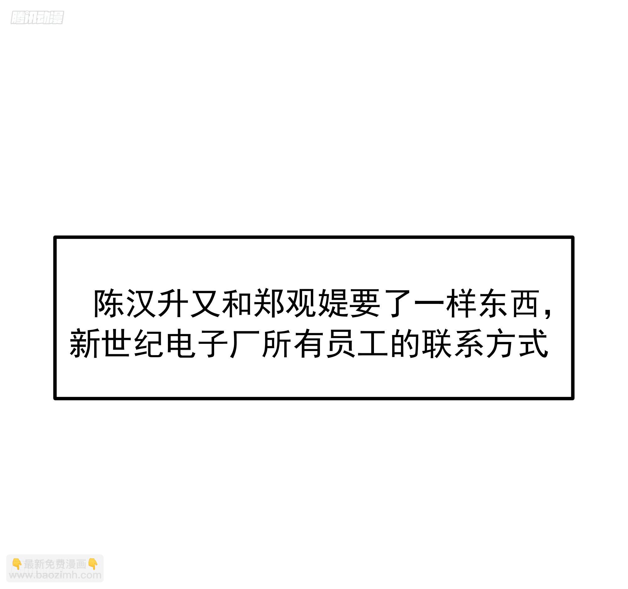 我真沒想重生啊 - 情侶吵架撒狗糧 - 6