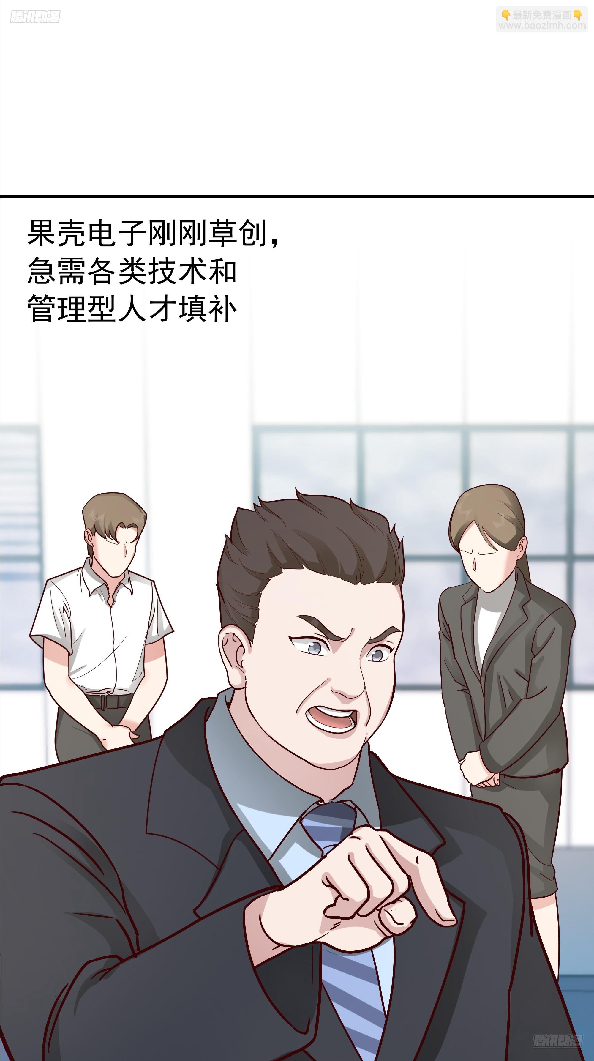 我真沒想重生啊 - 情侶吵架撒狗糧 - 7