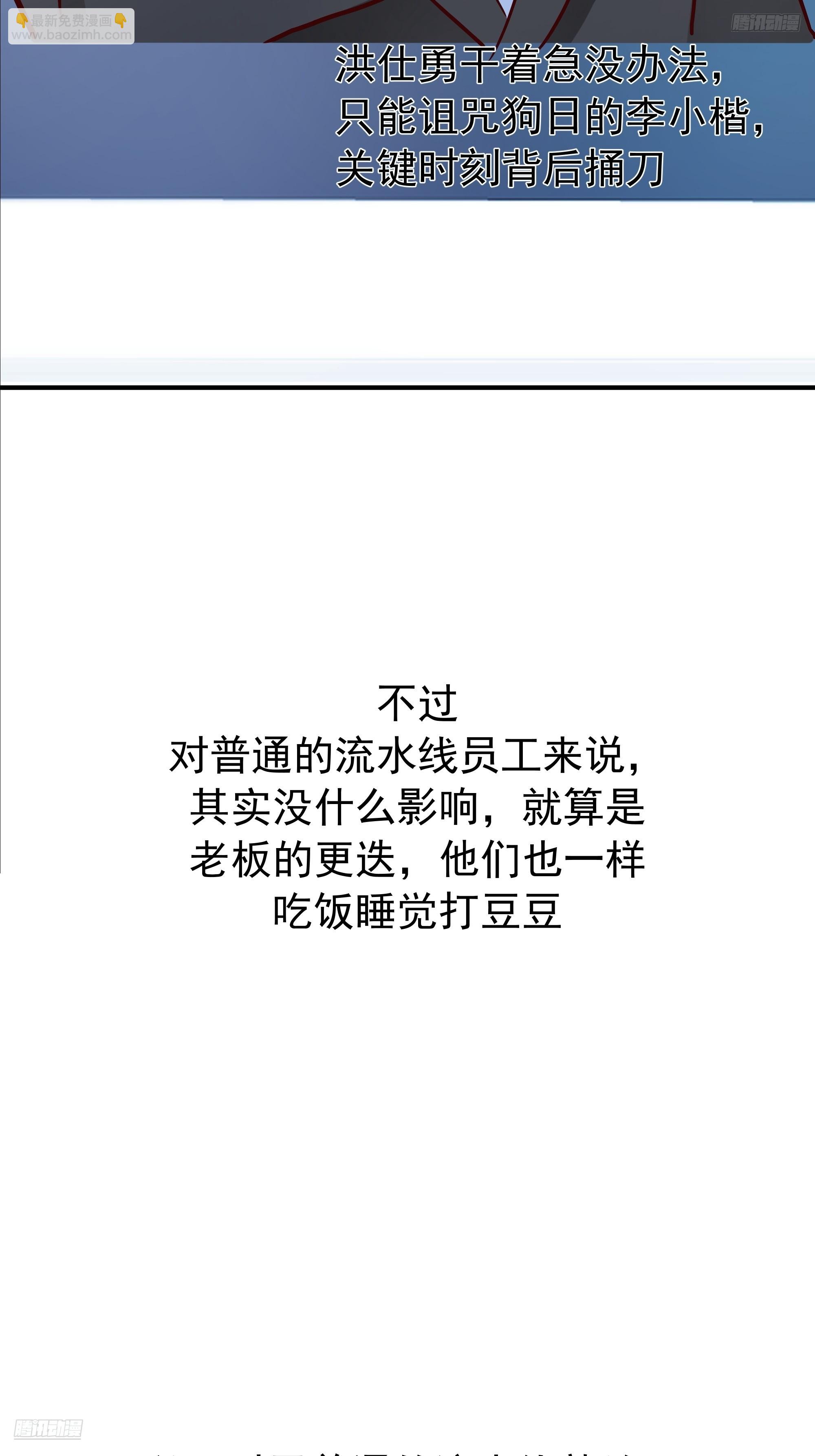 我真沒想重生啊 - 情侶吵架撒狗糧 - 8