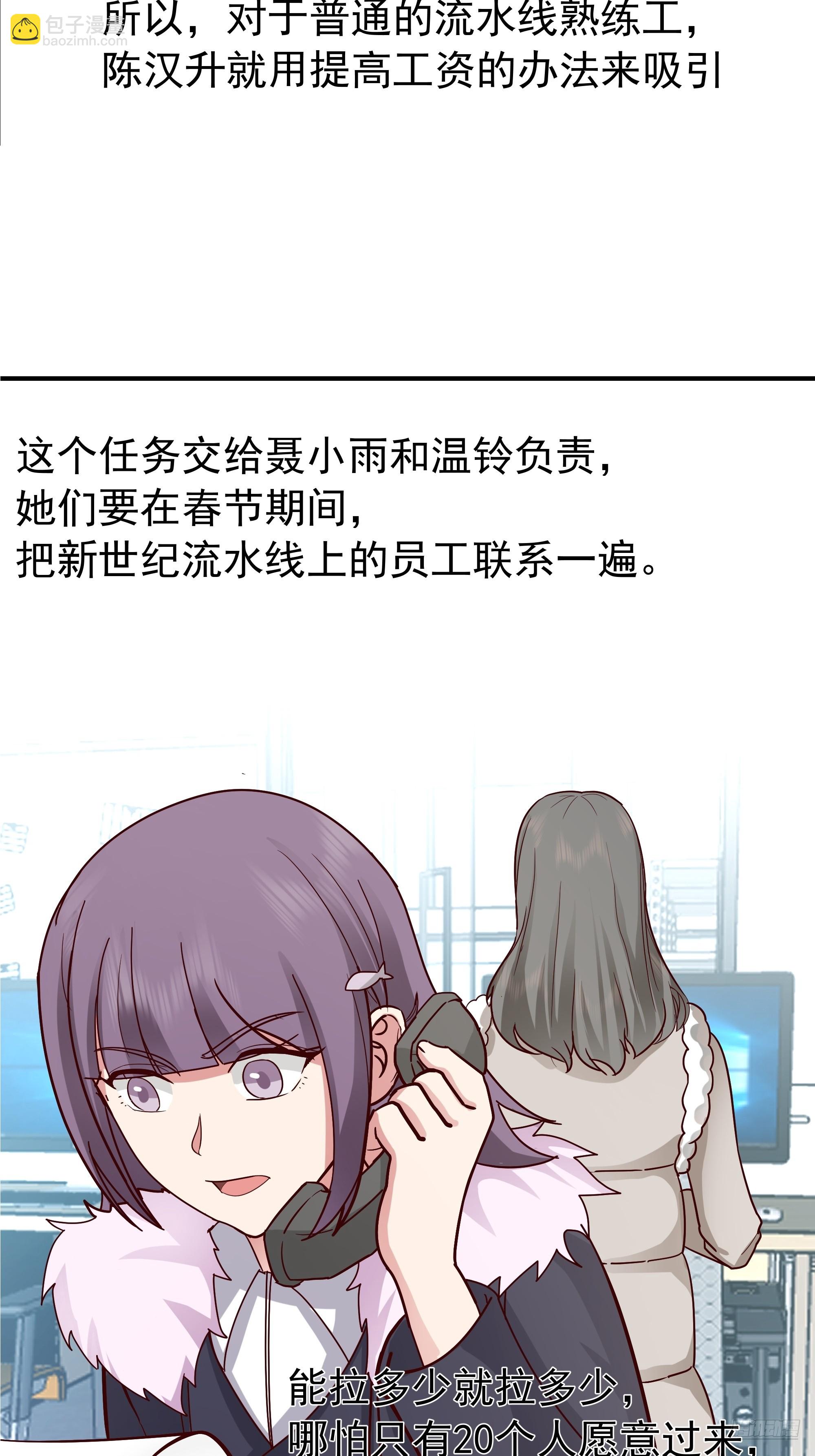 我真沒想重生啊 - 情侶吵架撒狗糧 - 1