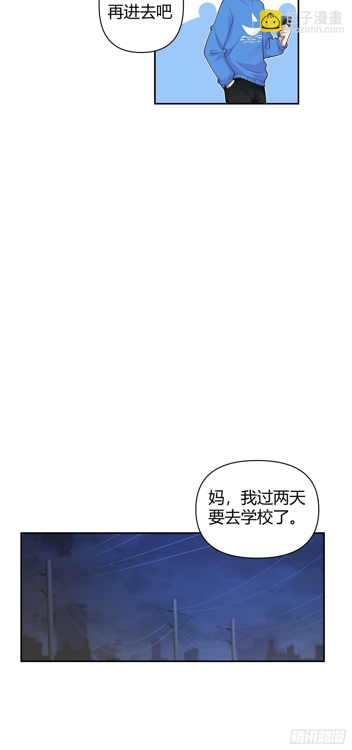 我真沒想重生啊 - 時間管理 - 4