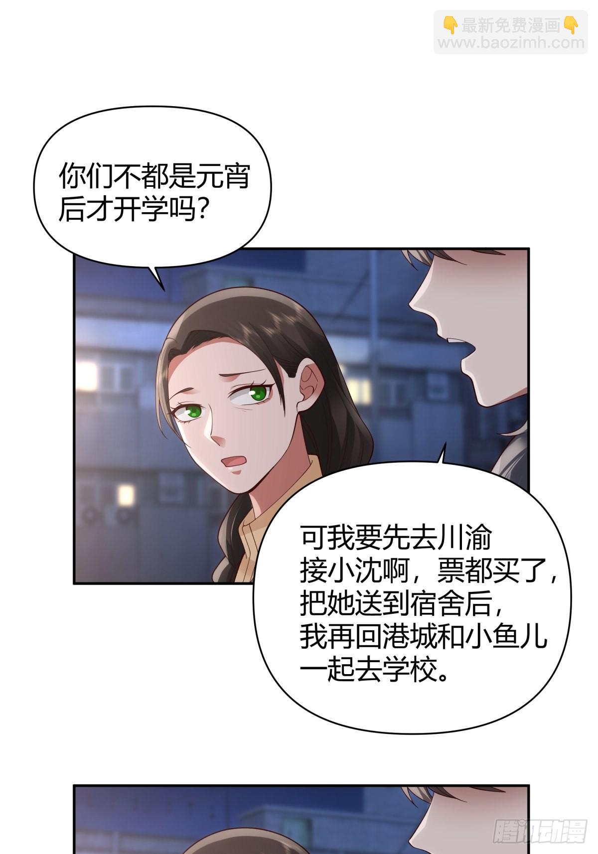 我真沒想重生啊 - 時間管理 - 5