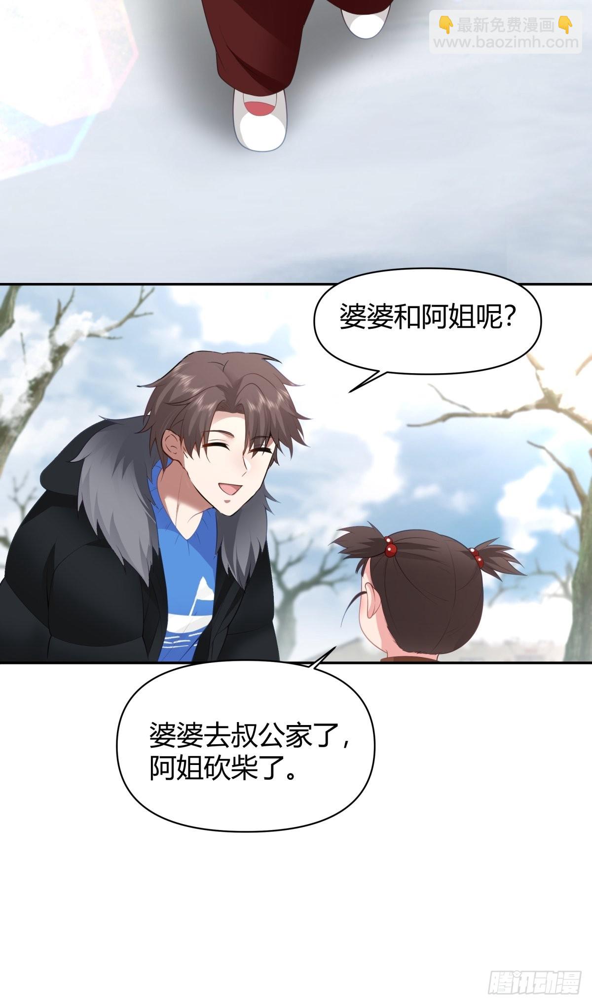 我真沒想重生啊 - 時間管理 - 5