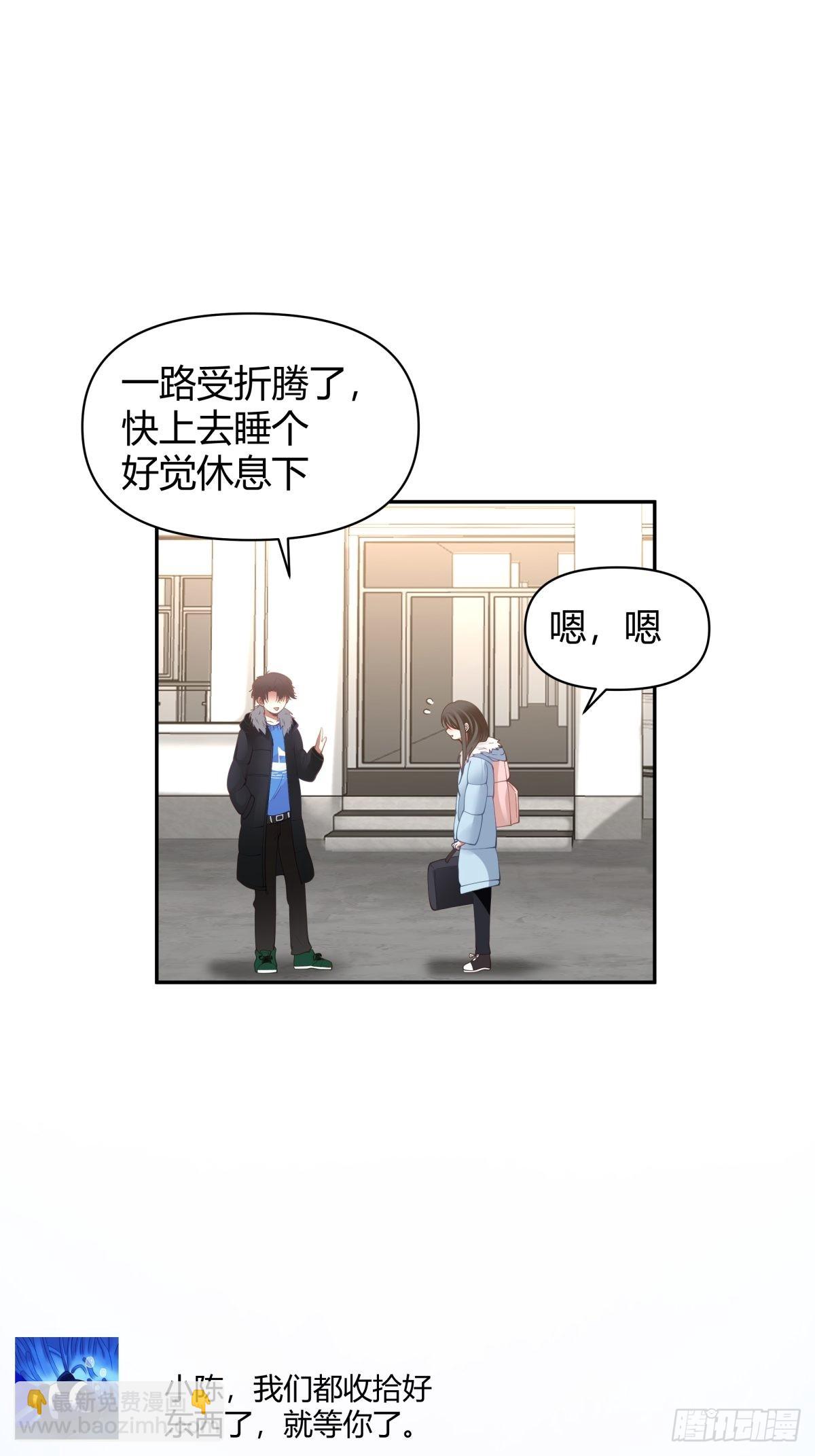 我真沒想重生啊 - 時間管理 - 4