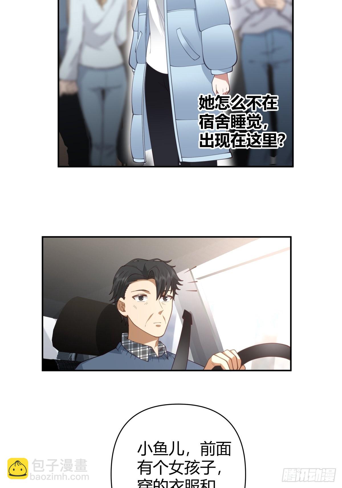 我真沒想重生啊 - 時間管理 - 3