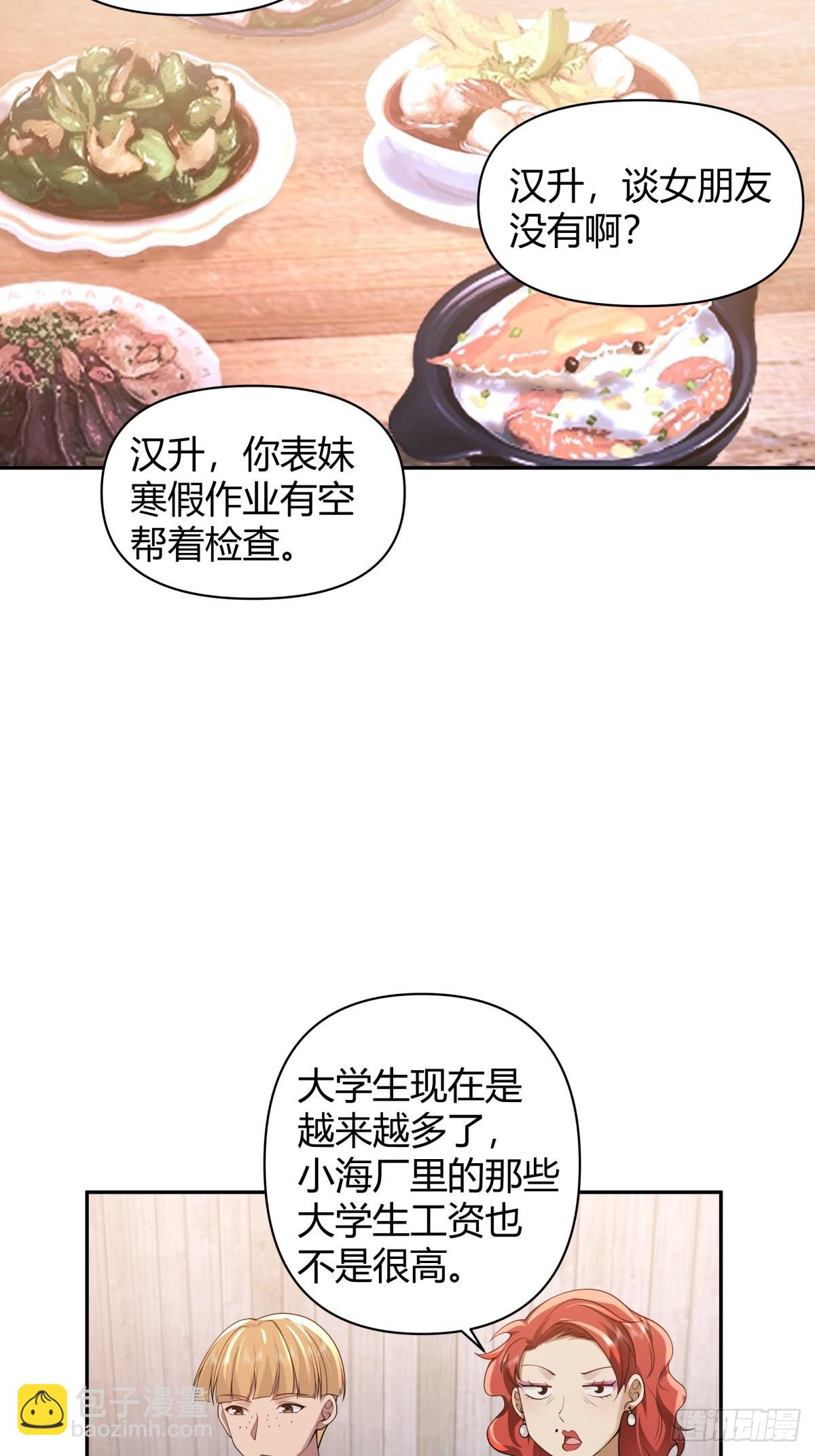 我真沒想重生啊 - 時間管理 - 5