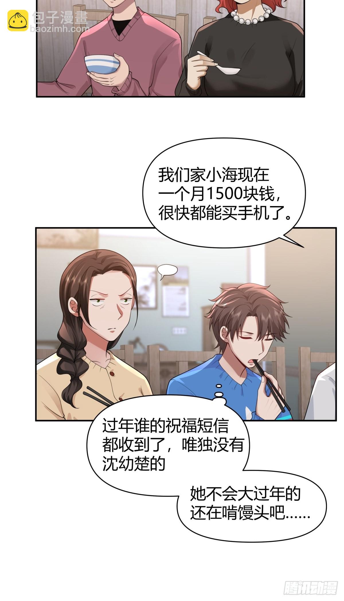 我真沒想重生啊 - 時間管理 - 6