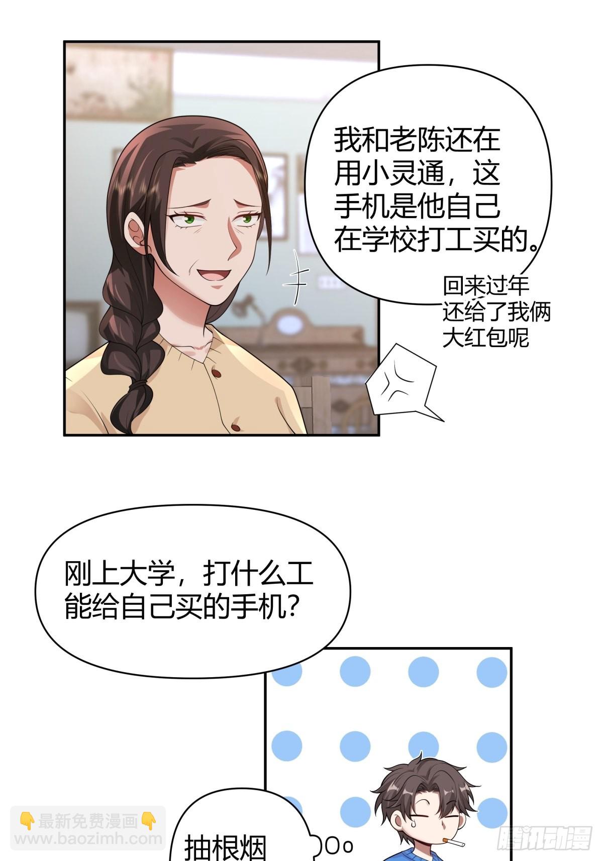 我真沒想重生啊 - 時間管理 - 3