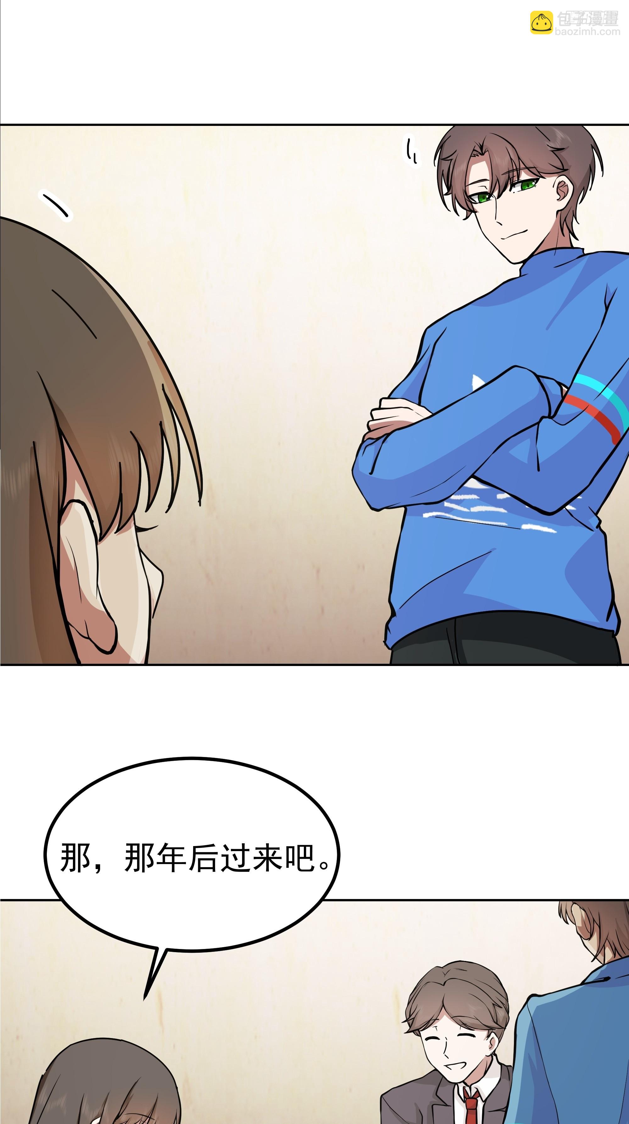 我真沒想重生啊 - 下雪了(1/2) - 2