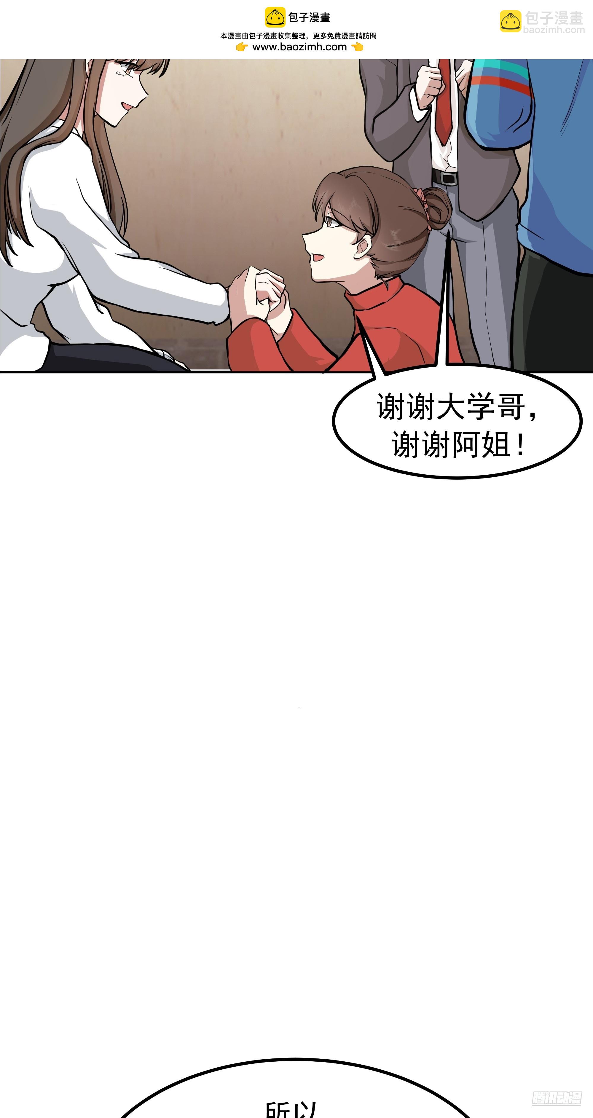 我真沒想重生啊 - 下雪了(1/2) - 3