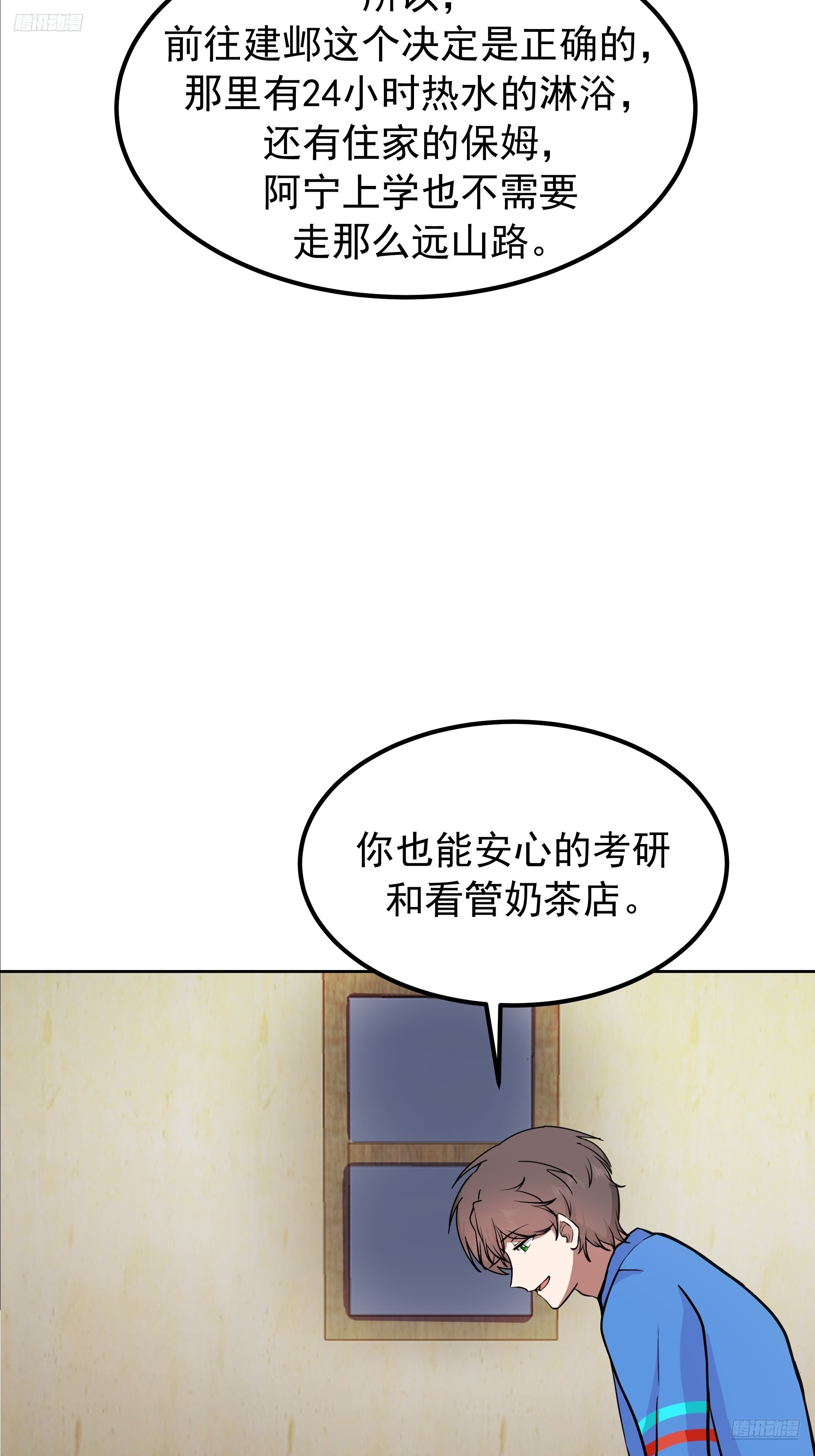 我真沒想重生啊 - 下雪了(1/2) - 4