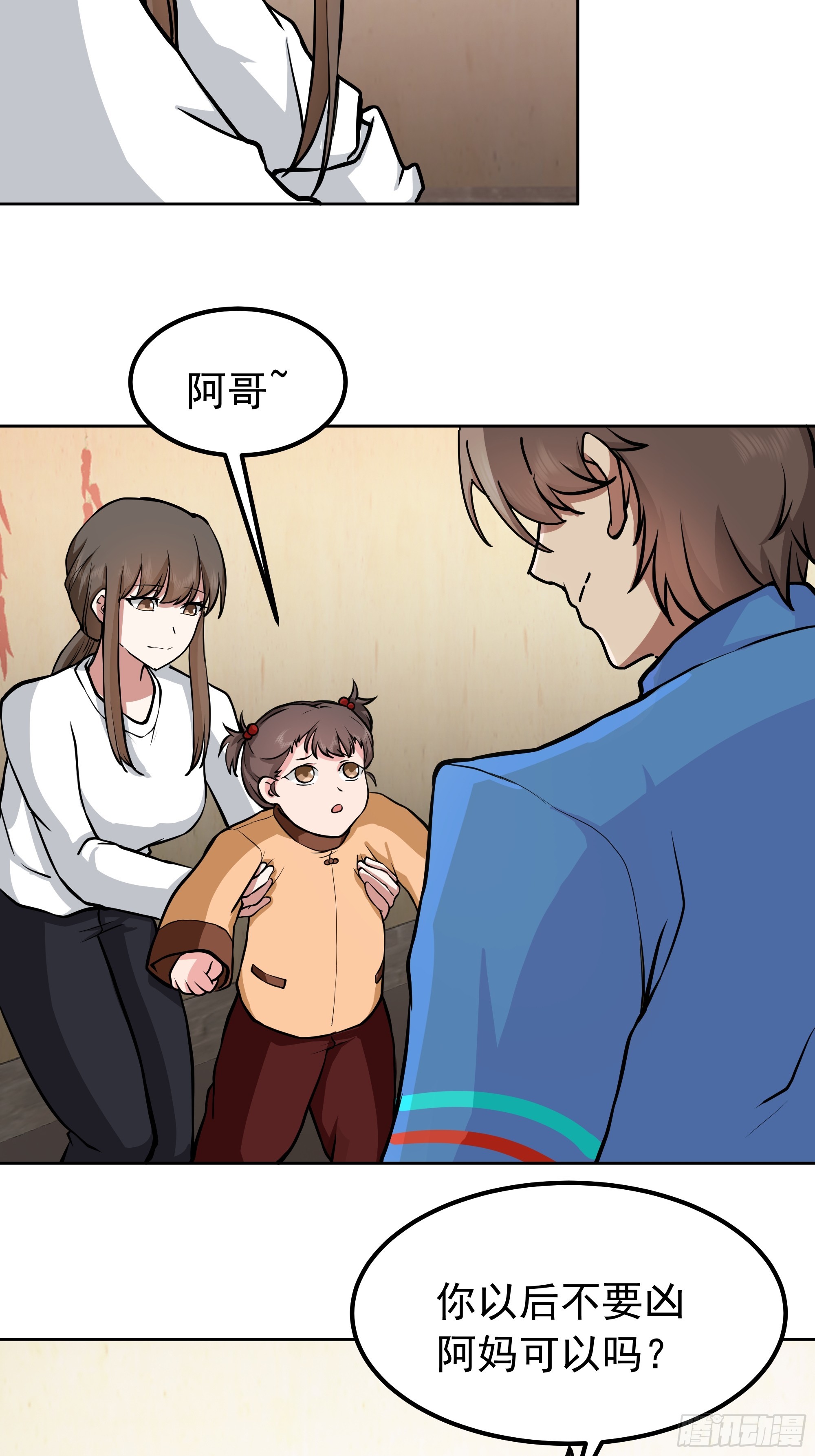 我真沒想重生啊 - 下雪了(1/2) - 7