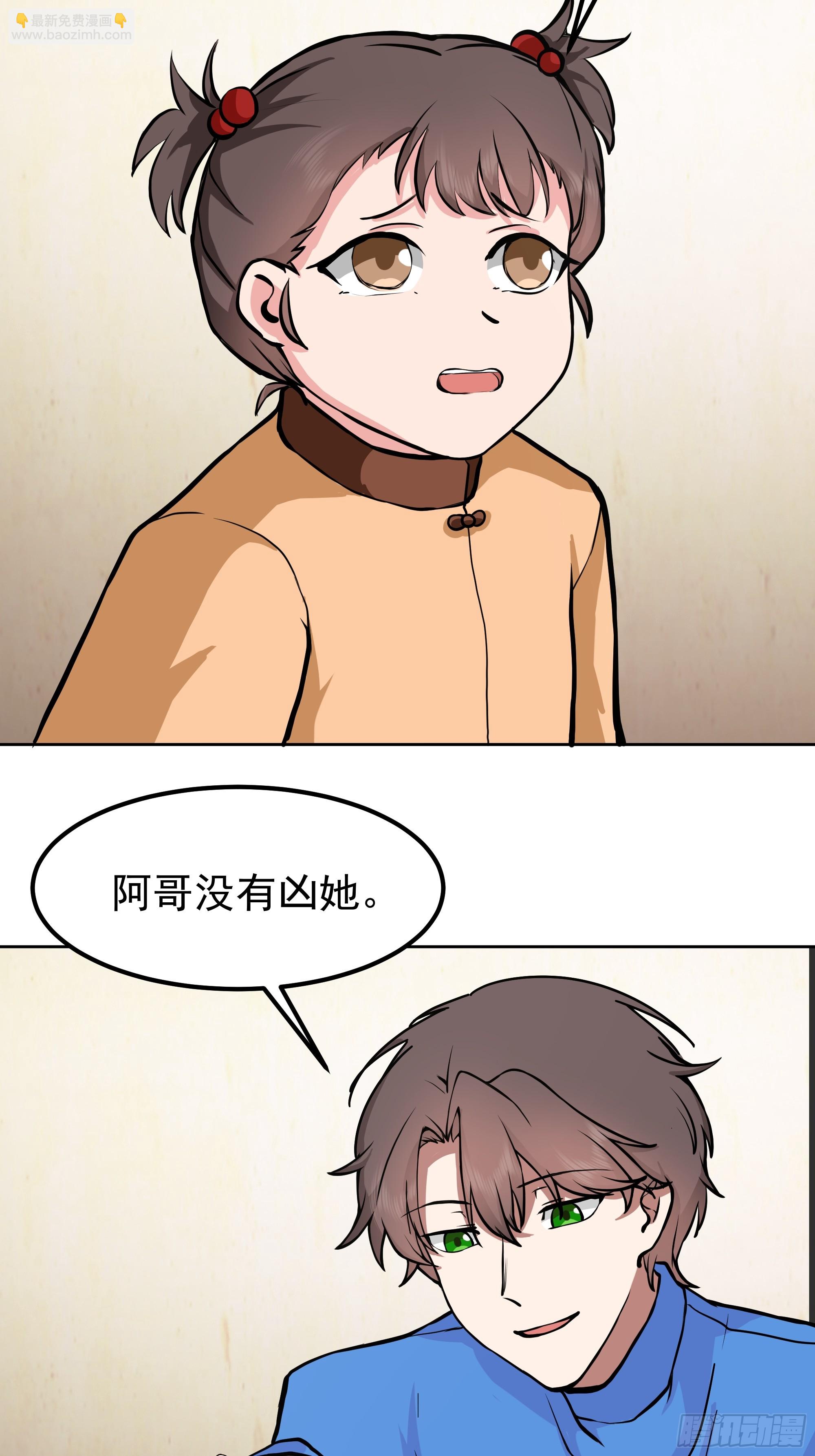 我真沒想重生啊 - 下雪了(1/2) - 8