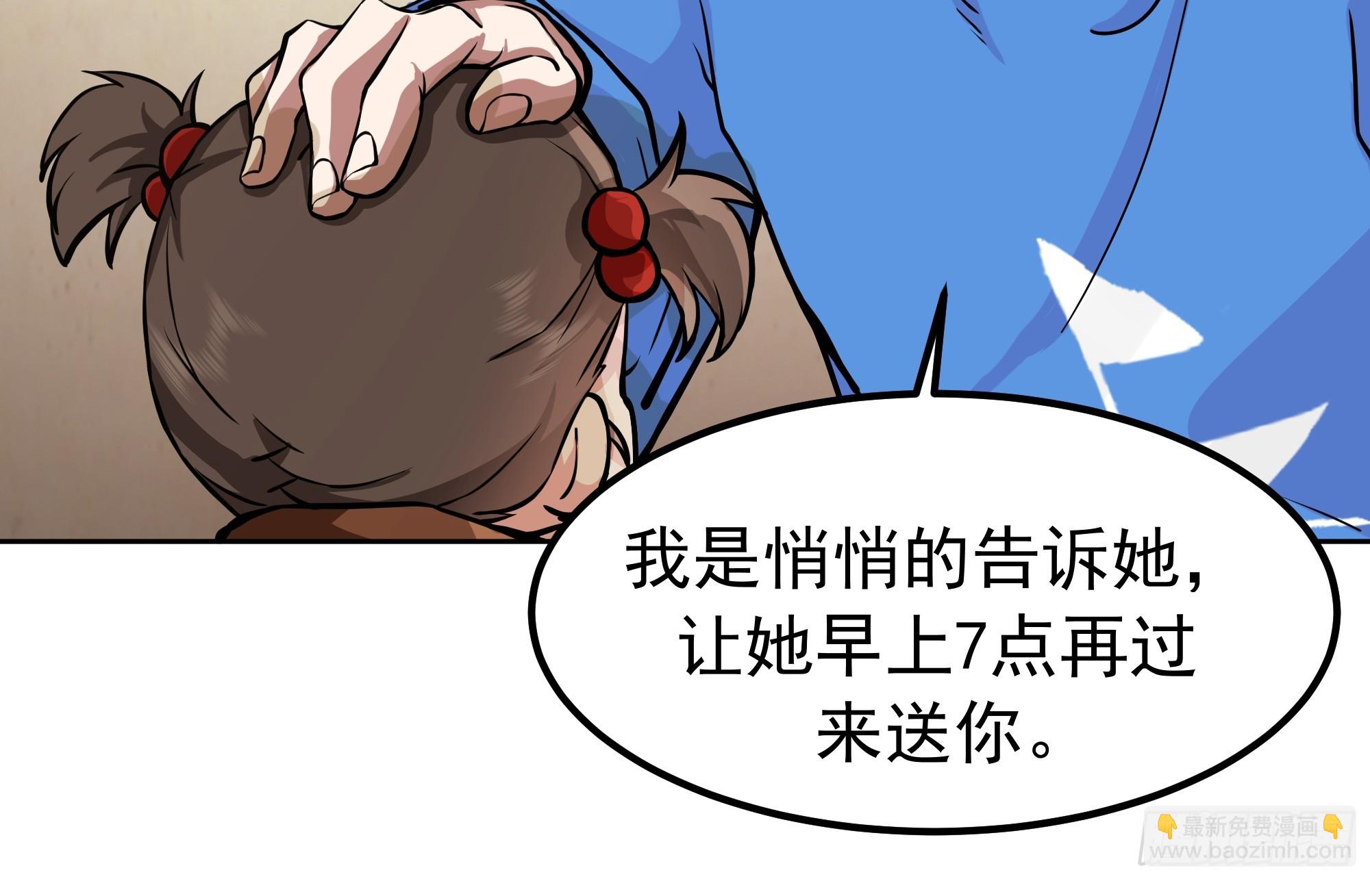 我真沒想重生啊 - 下雪了(1/2) - 1