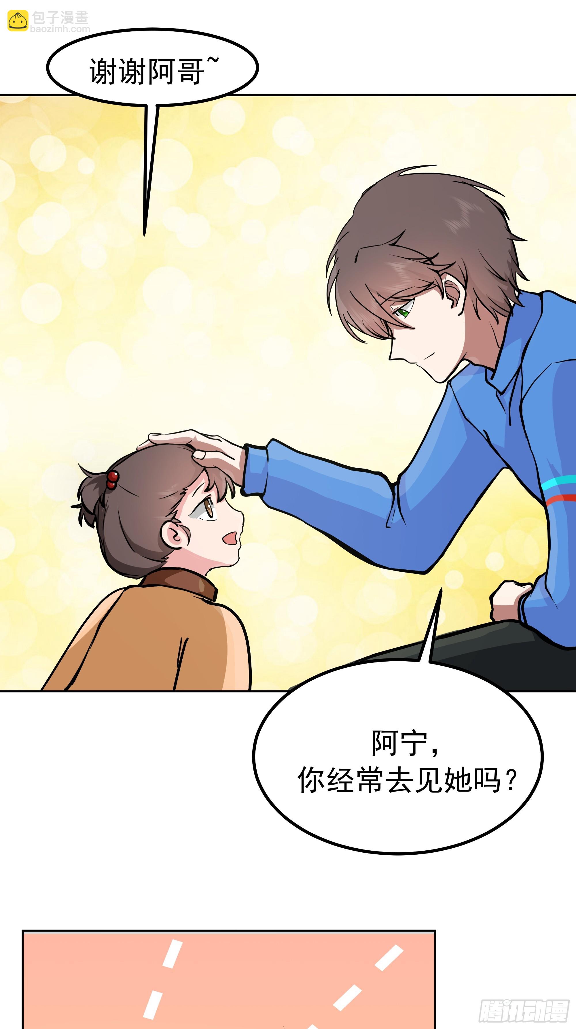 我真沒想重生啊 - 下雪了(1/2) - 2