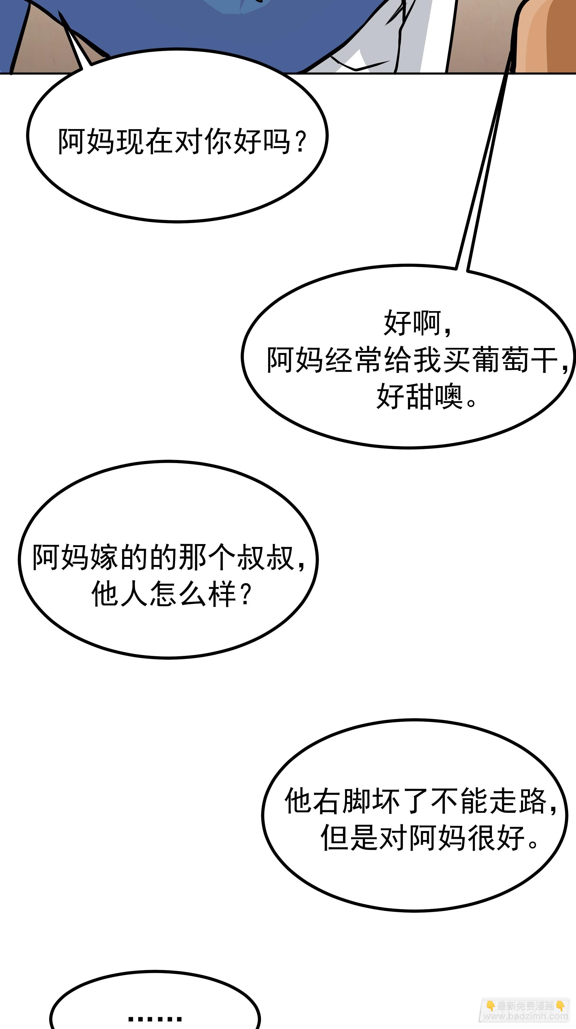 我真沒想重生啊 - 下雪了(1/2) - 4