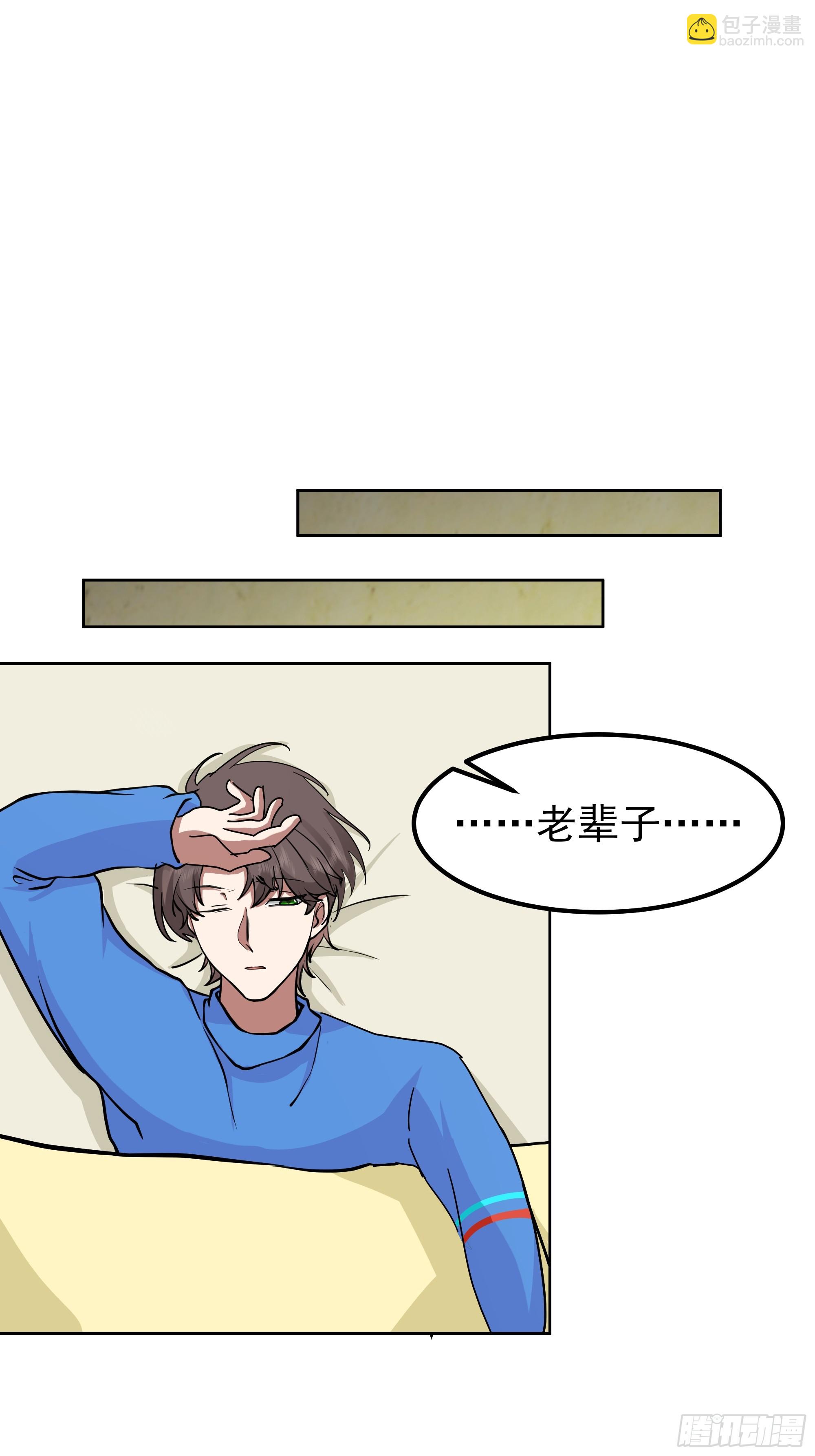 我真沒想重生啊 - 下雪了(1/2) - 6