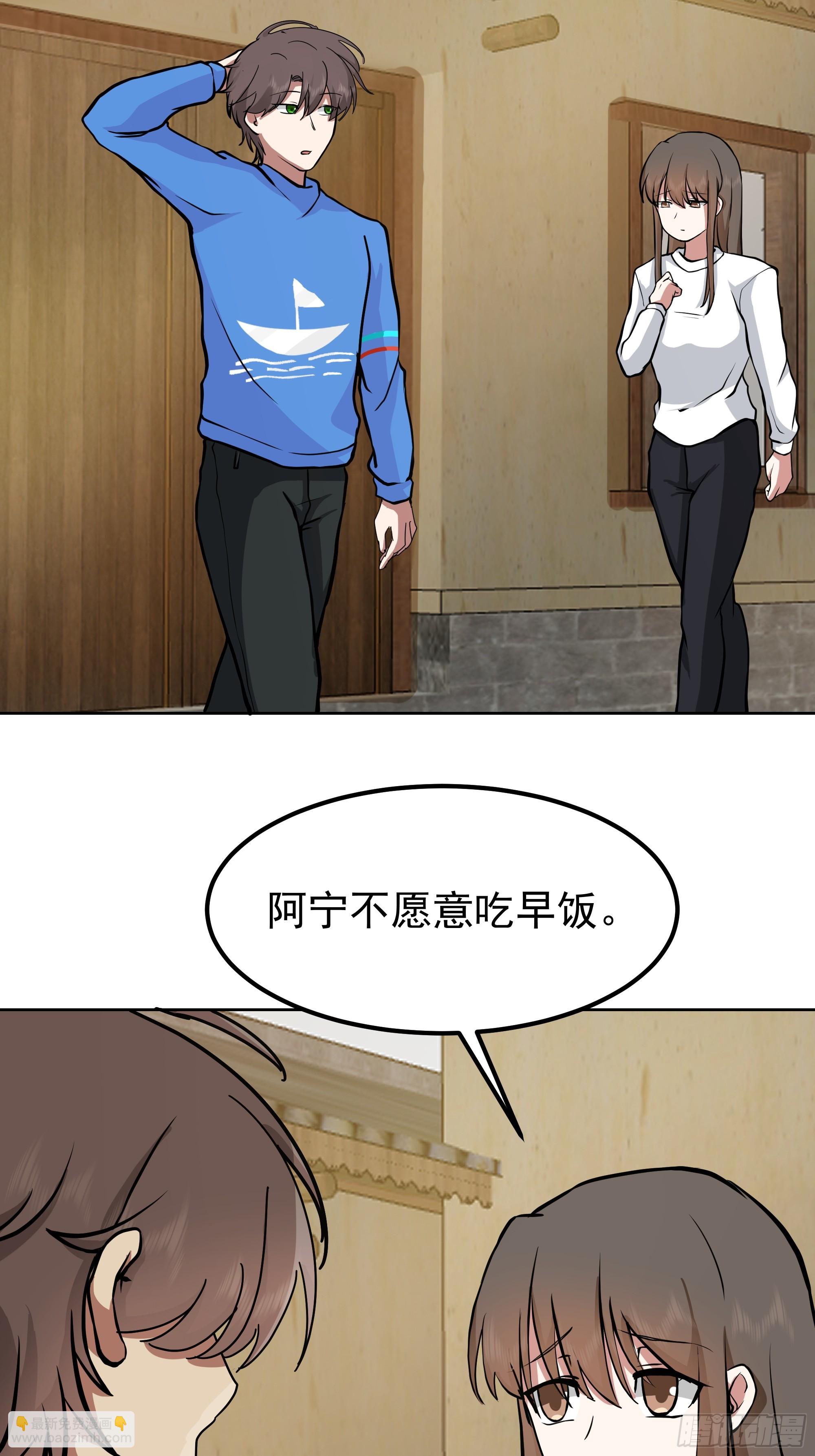 我真沒想重生啊 - 下雪了(1/2) - 8