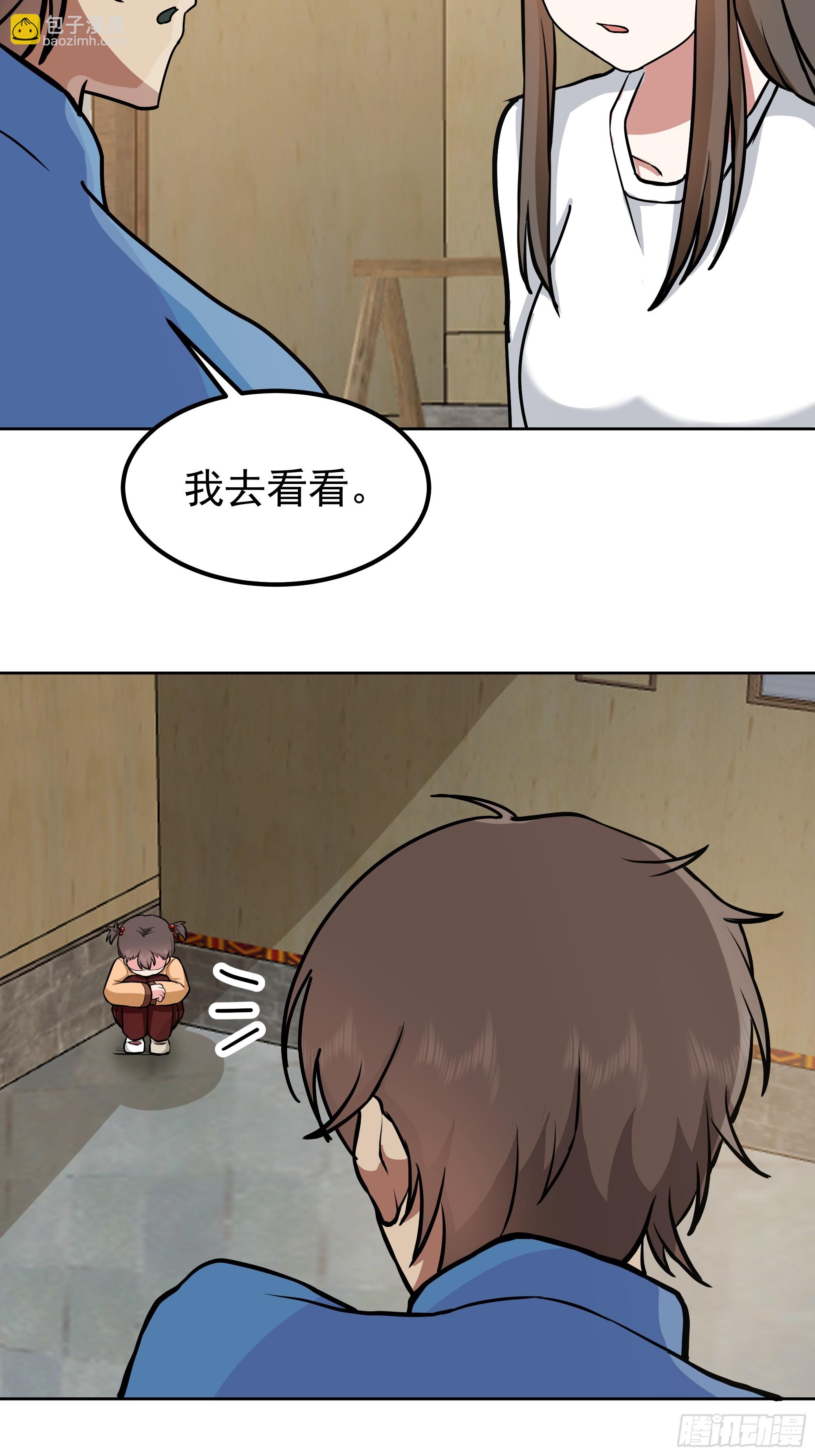 我真沒想重生啊 - 下雪了(1/2) - 1