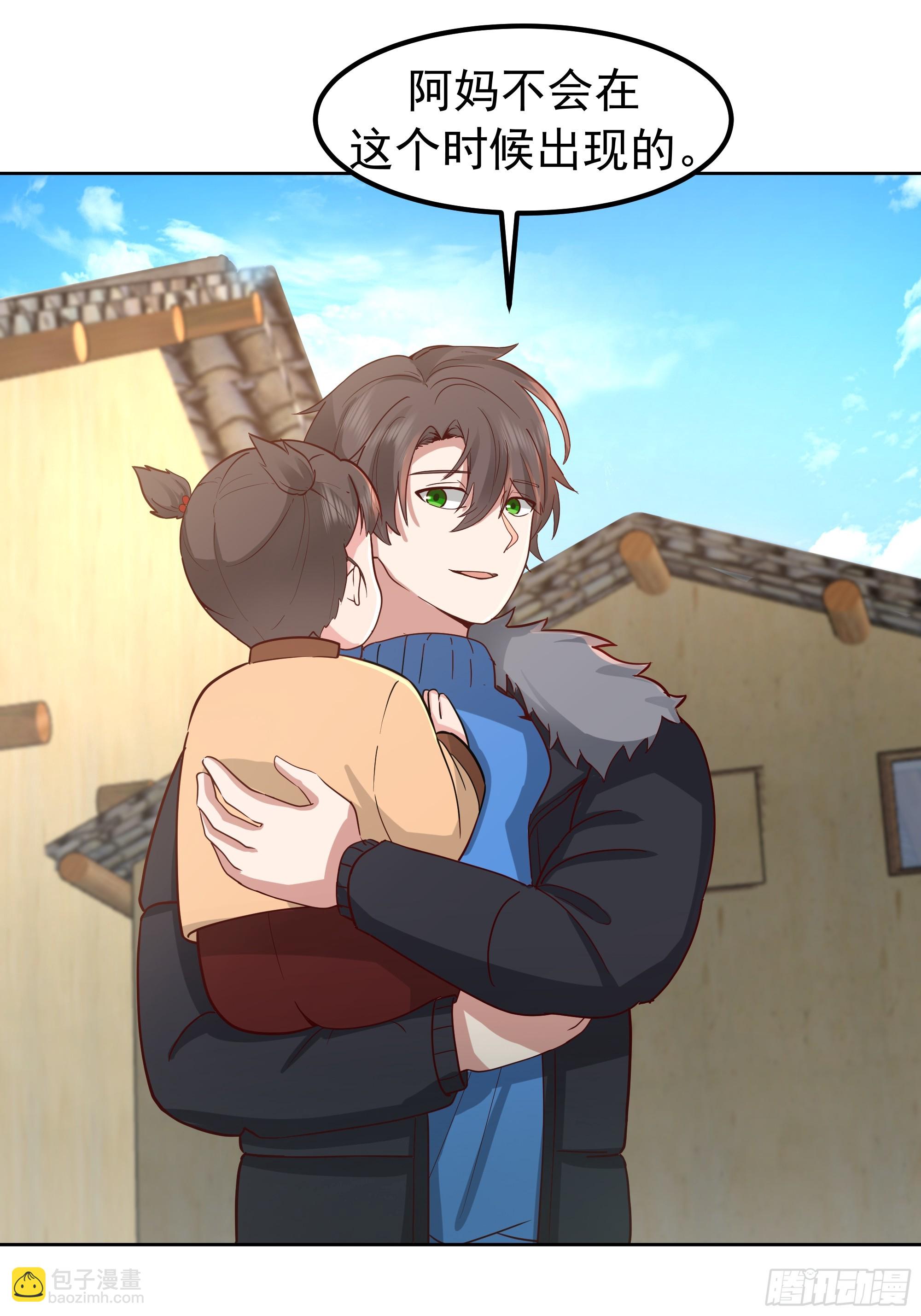 我真沒想重生啊 - 下雪了(1/2) - 3