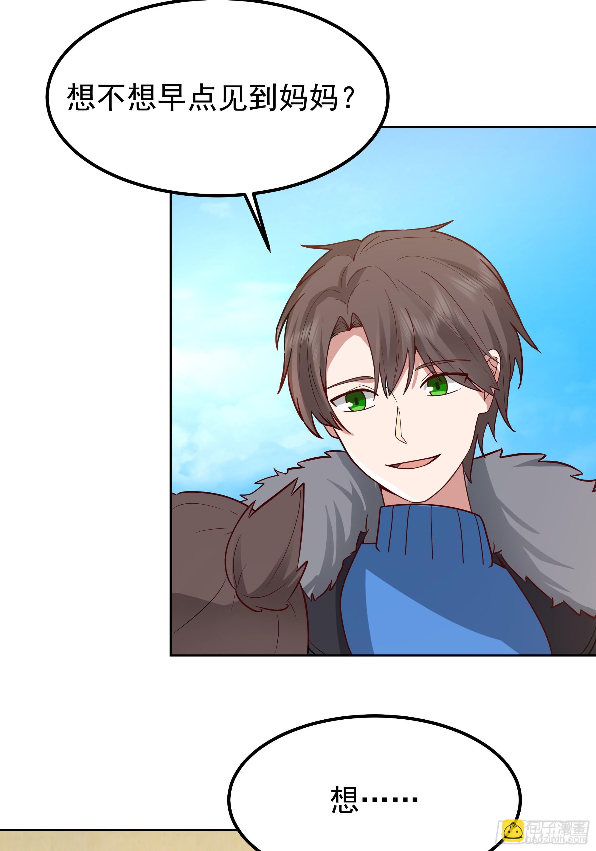 我真沒想重生啊 - 下雪了(1/2) - 5