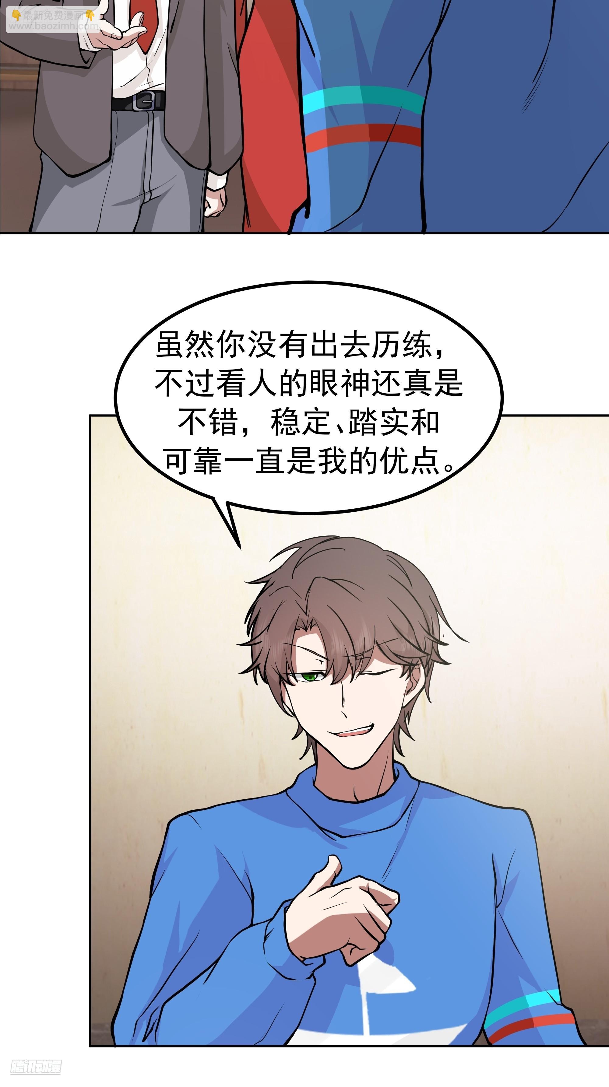 我真沒想重生啊 - 下雪了(1/2) - 3