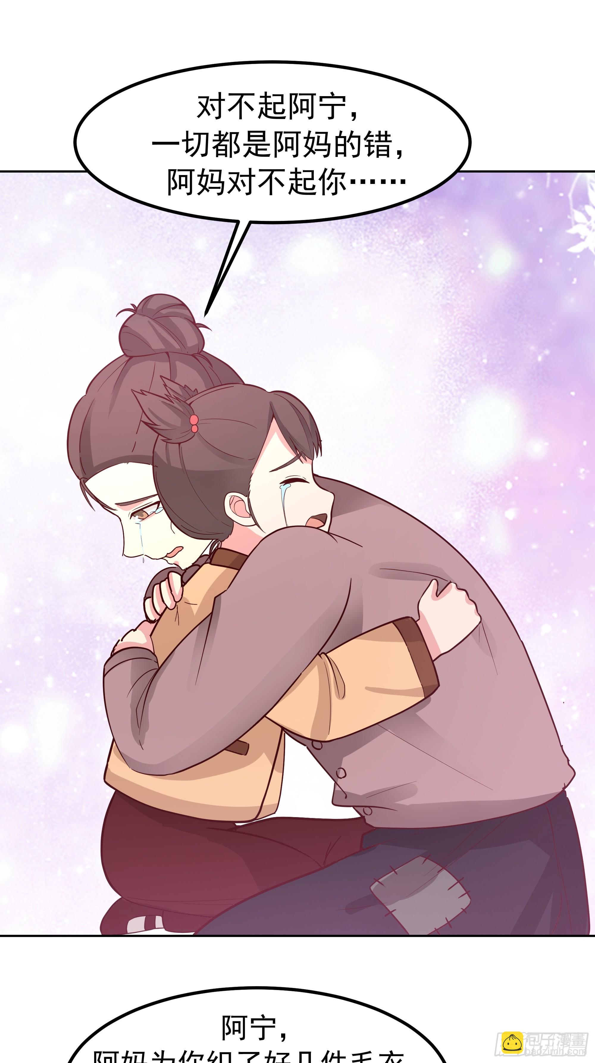 我真沒想重生啊 - 下雪了(1/2) - 4