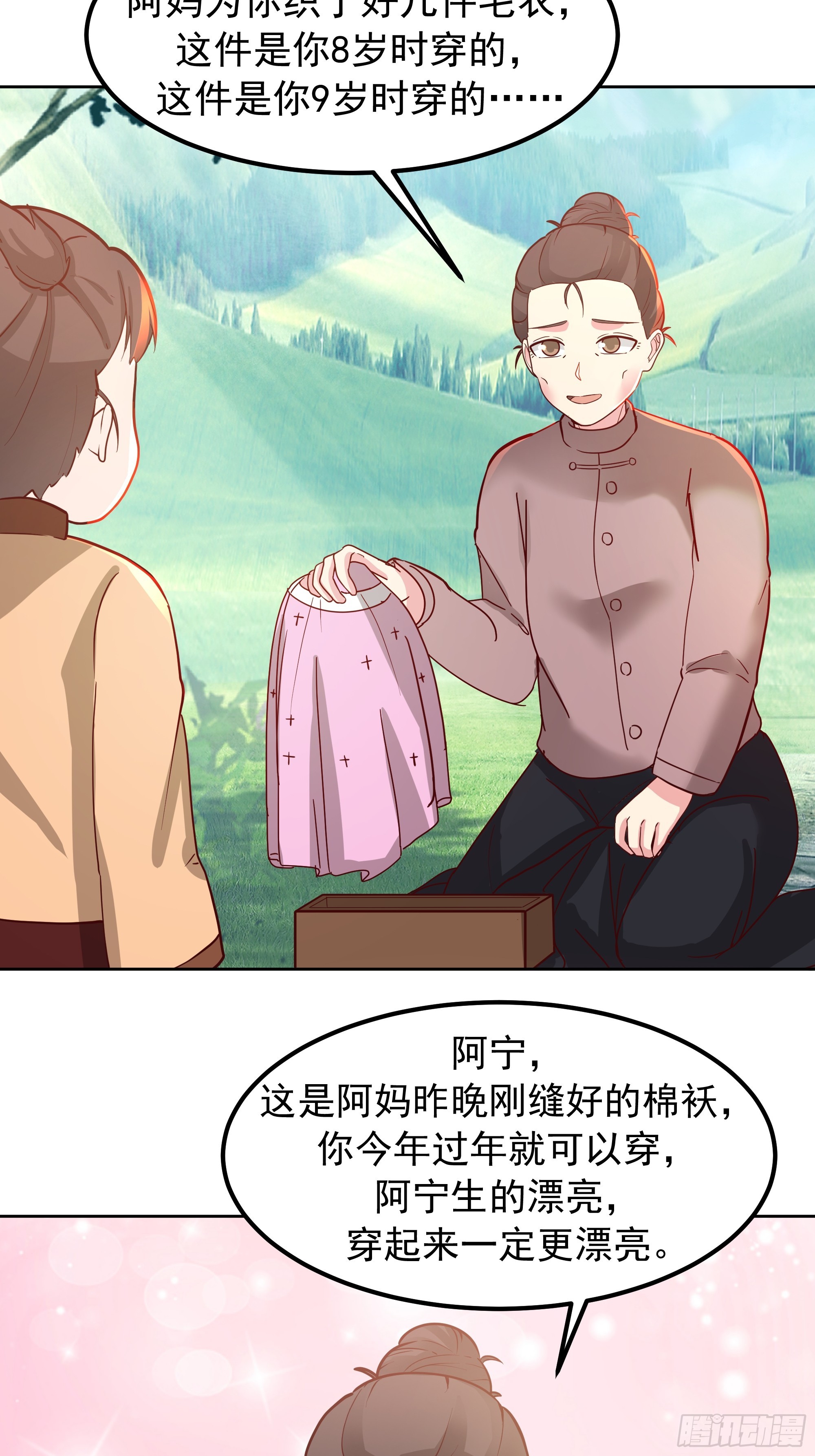 我真沒想重生啊 - 下雪了(1/2) - 5