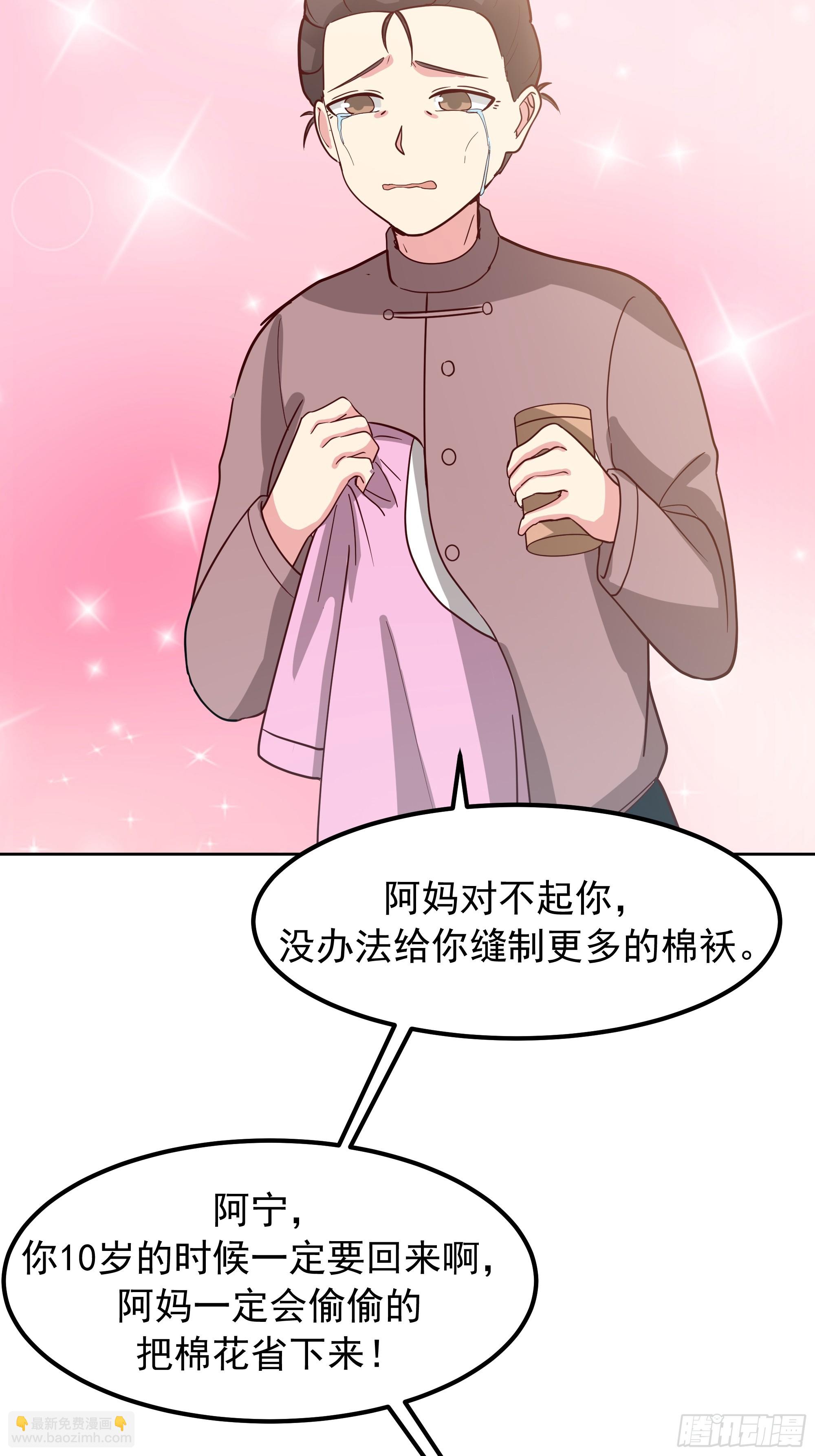 我真沒想重生啊 - 下雪了(1/2) - 6