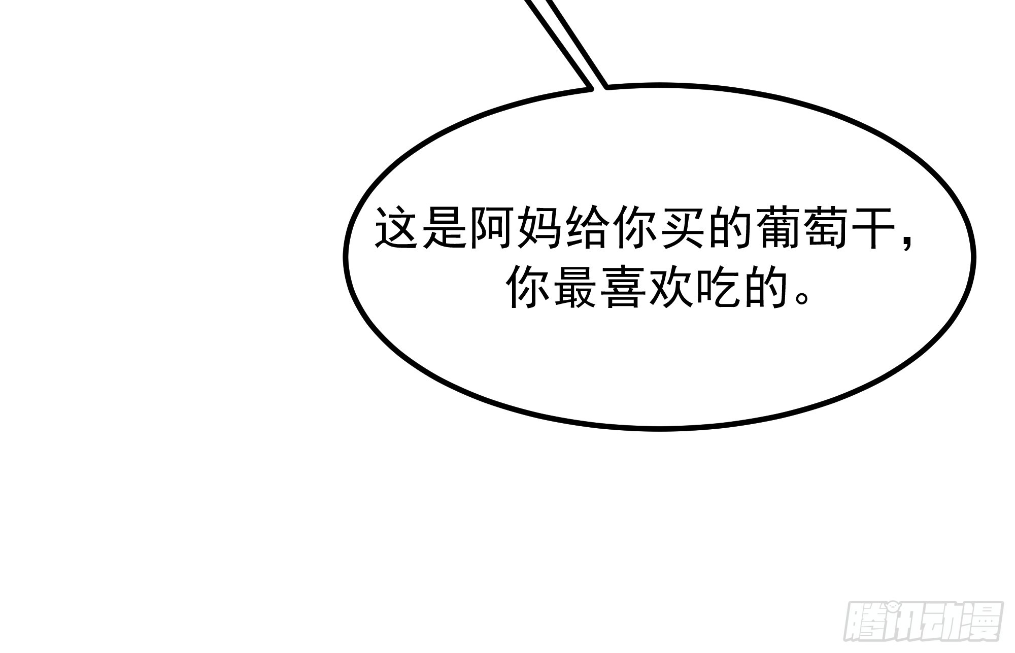 我真沒想重生啊 - 下雪了(1/2) - 7