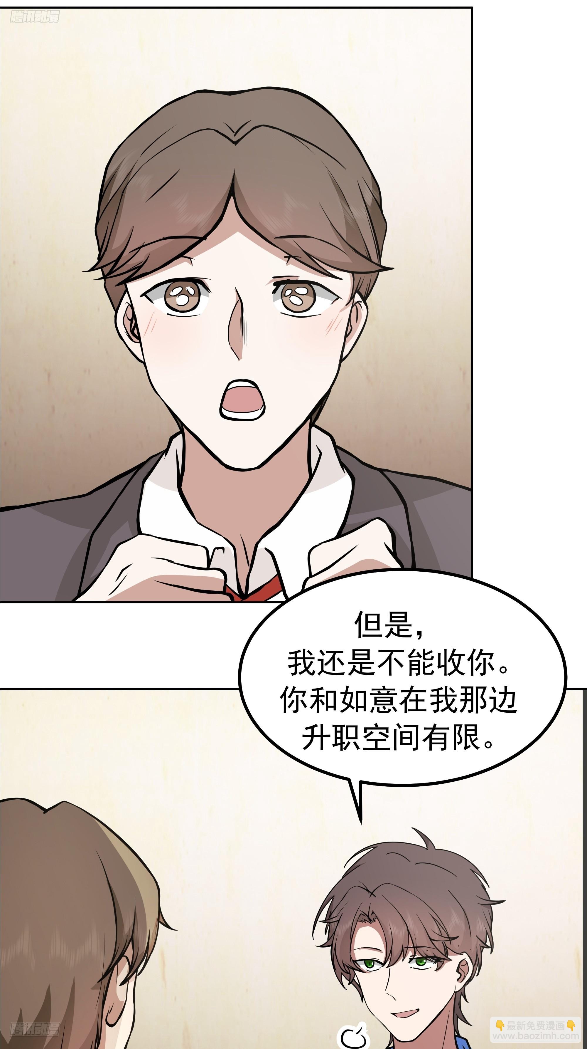 我真沒想重生啊 - 下雪了(1/2) - 4