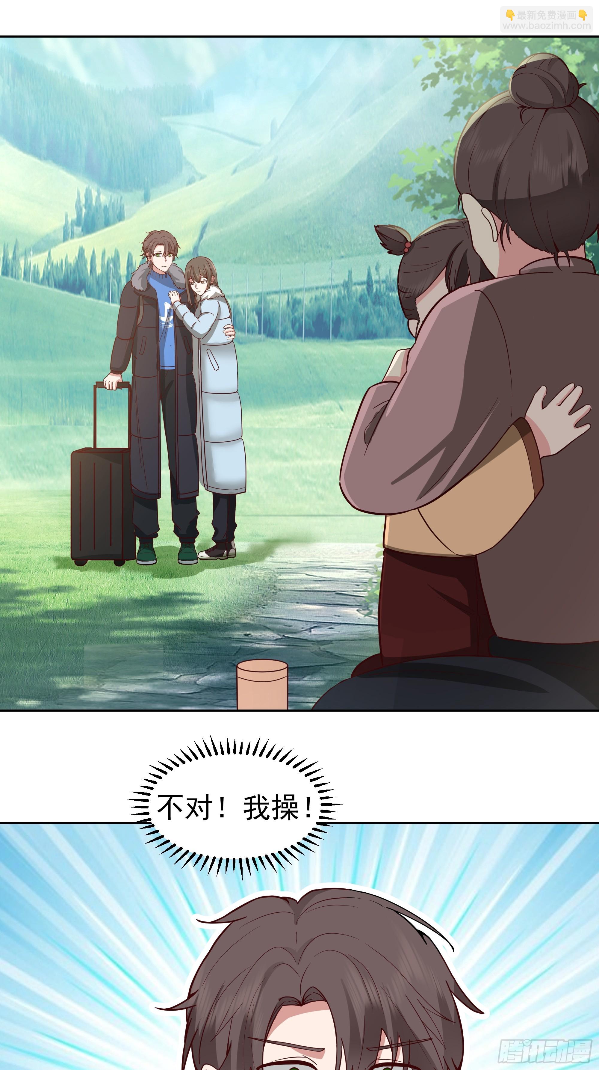 我真沒想重生啊 - 下雪了(1/2) - 8