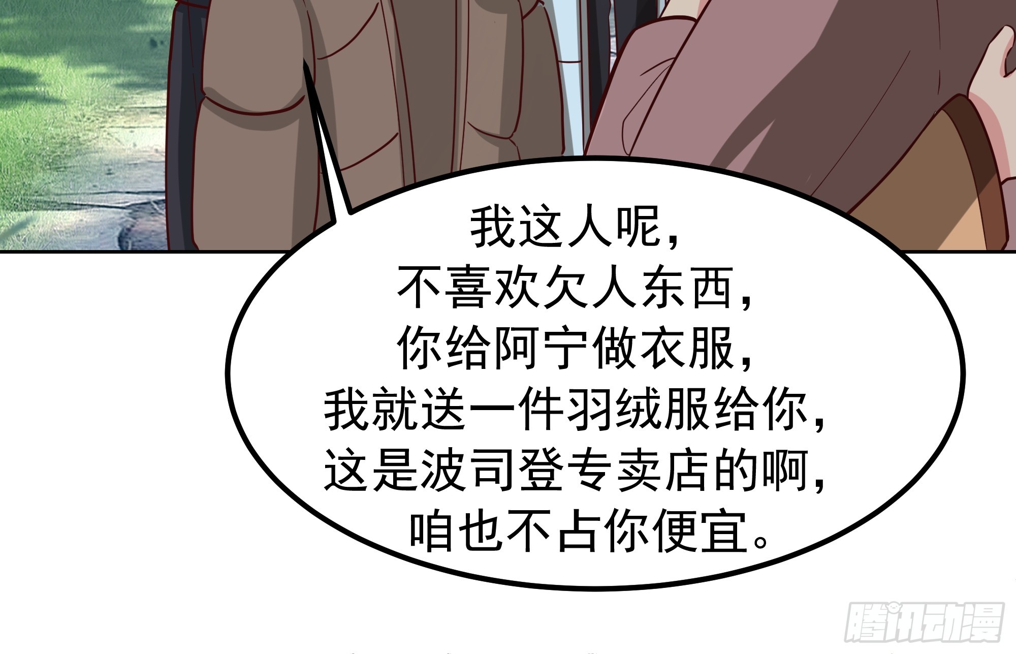 我真沒想重生啊 - 下雪了(1/2) - 3