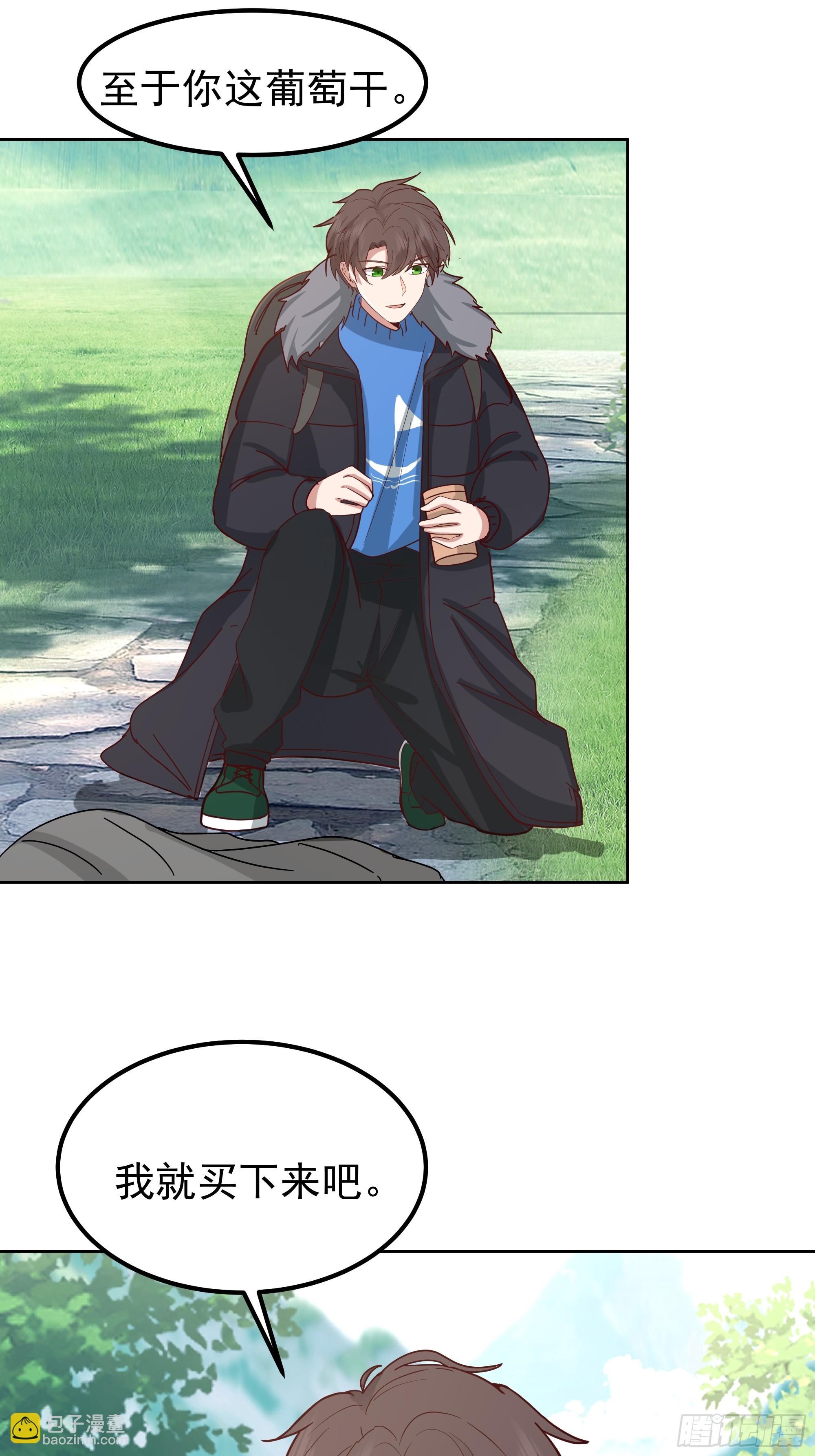 我真沒想重生啊 - 下雪了(1/2) - 4