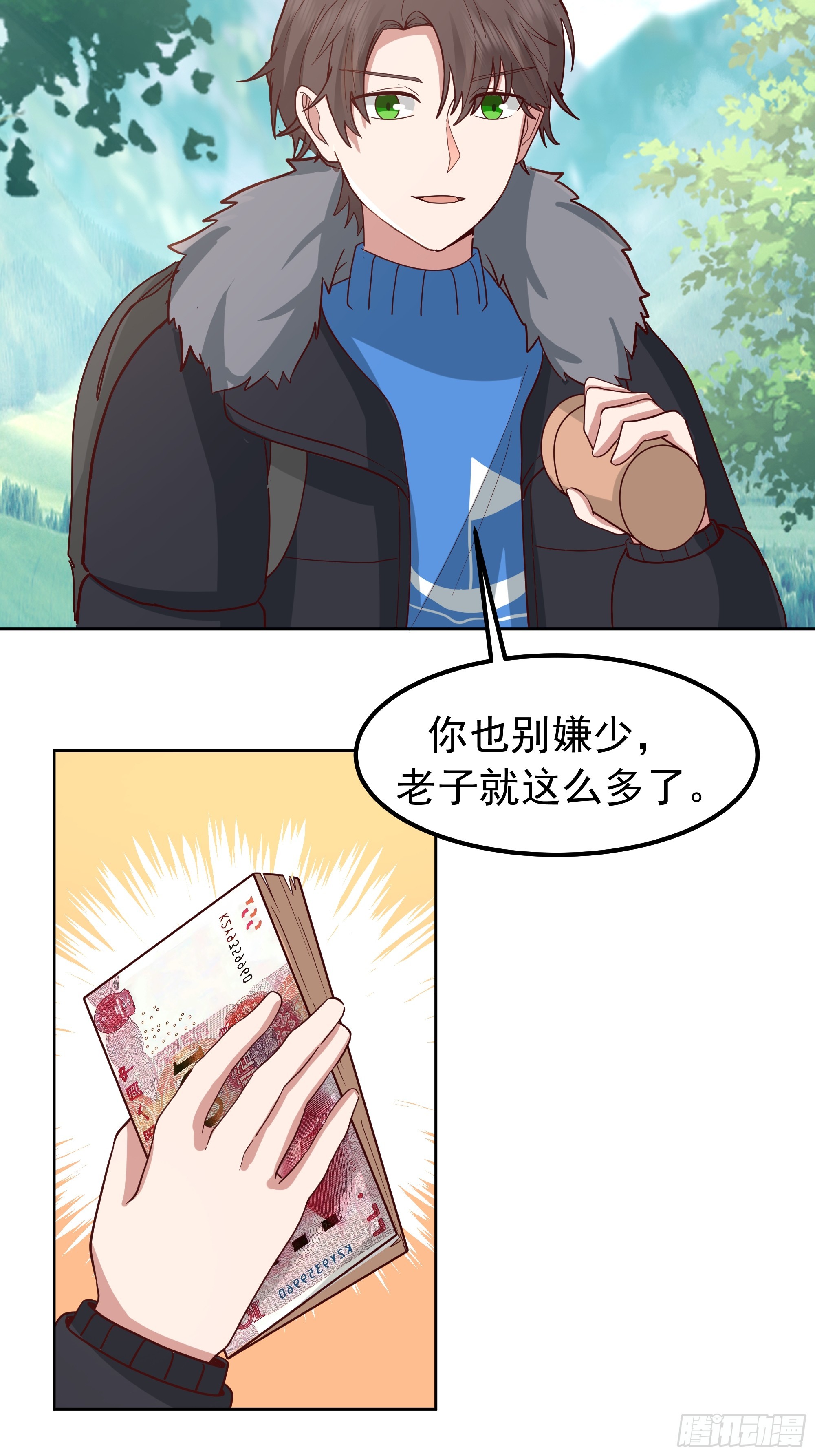 我真沒想重生啊 - 下雪了(1/2) - 5