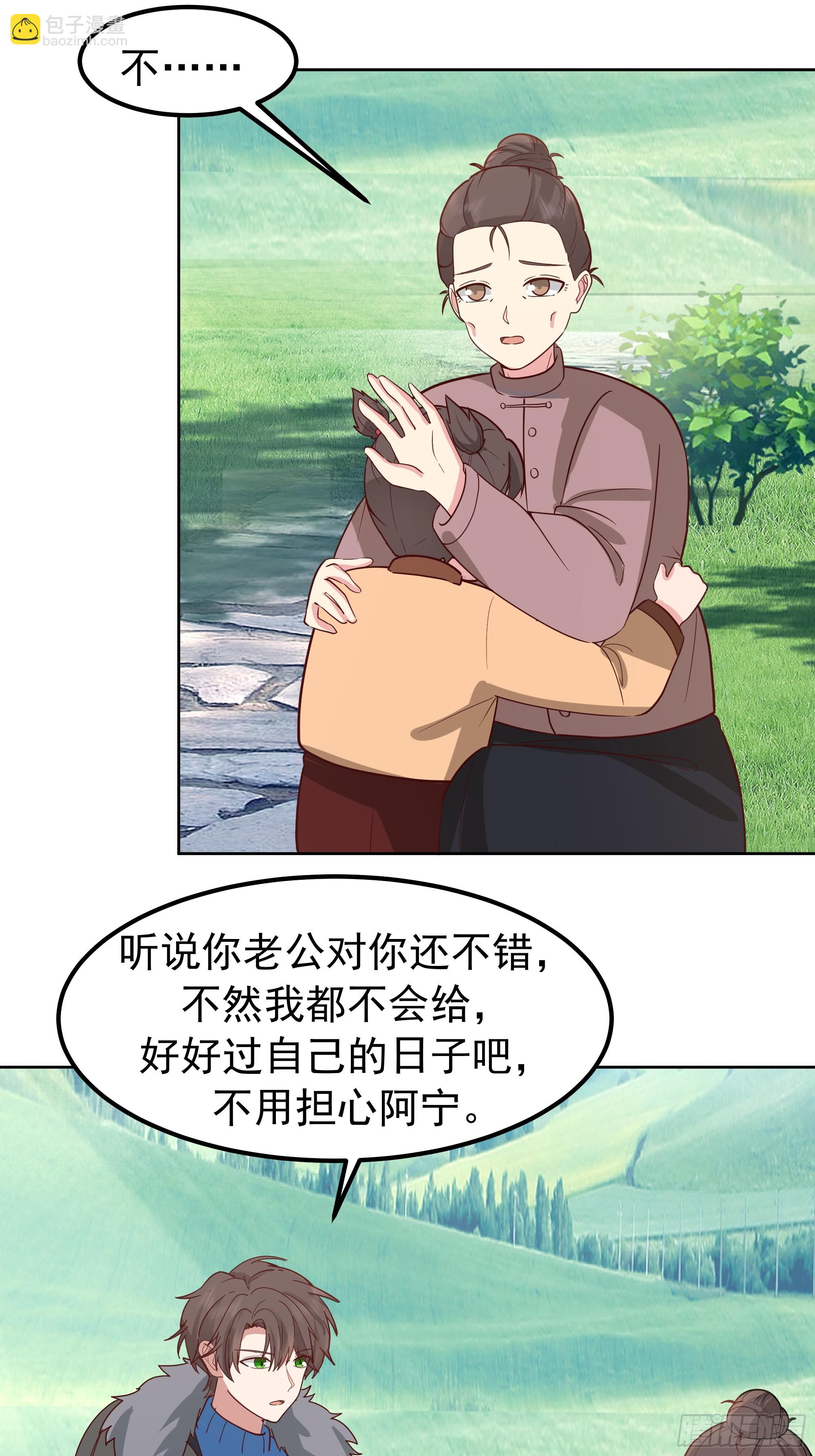 我真沒想重生啊 - 下雪了(1/2) - 6