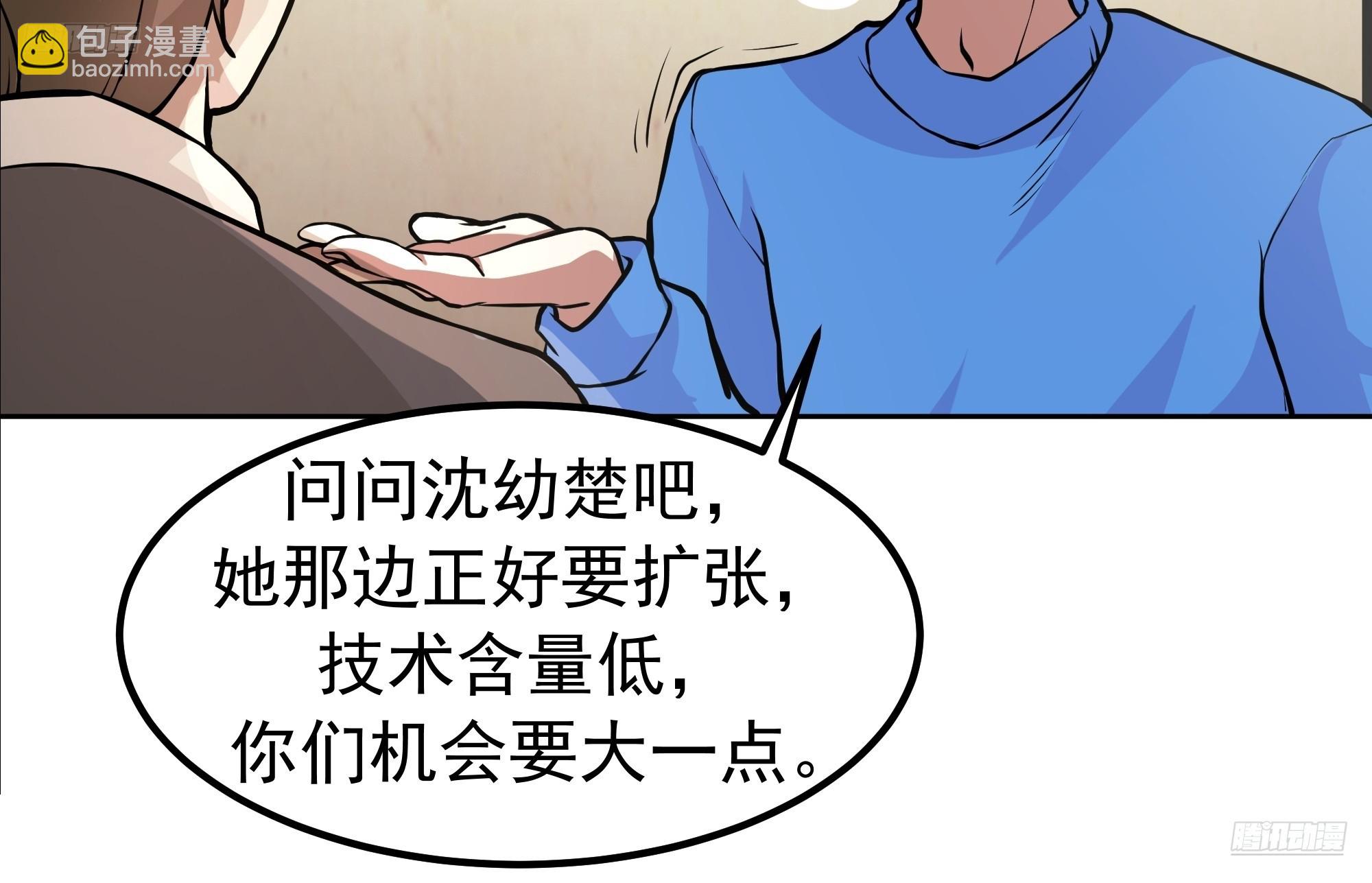 我真沒想重生啊 - 下雪了(1/2) - 5