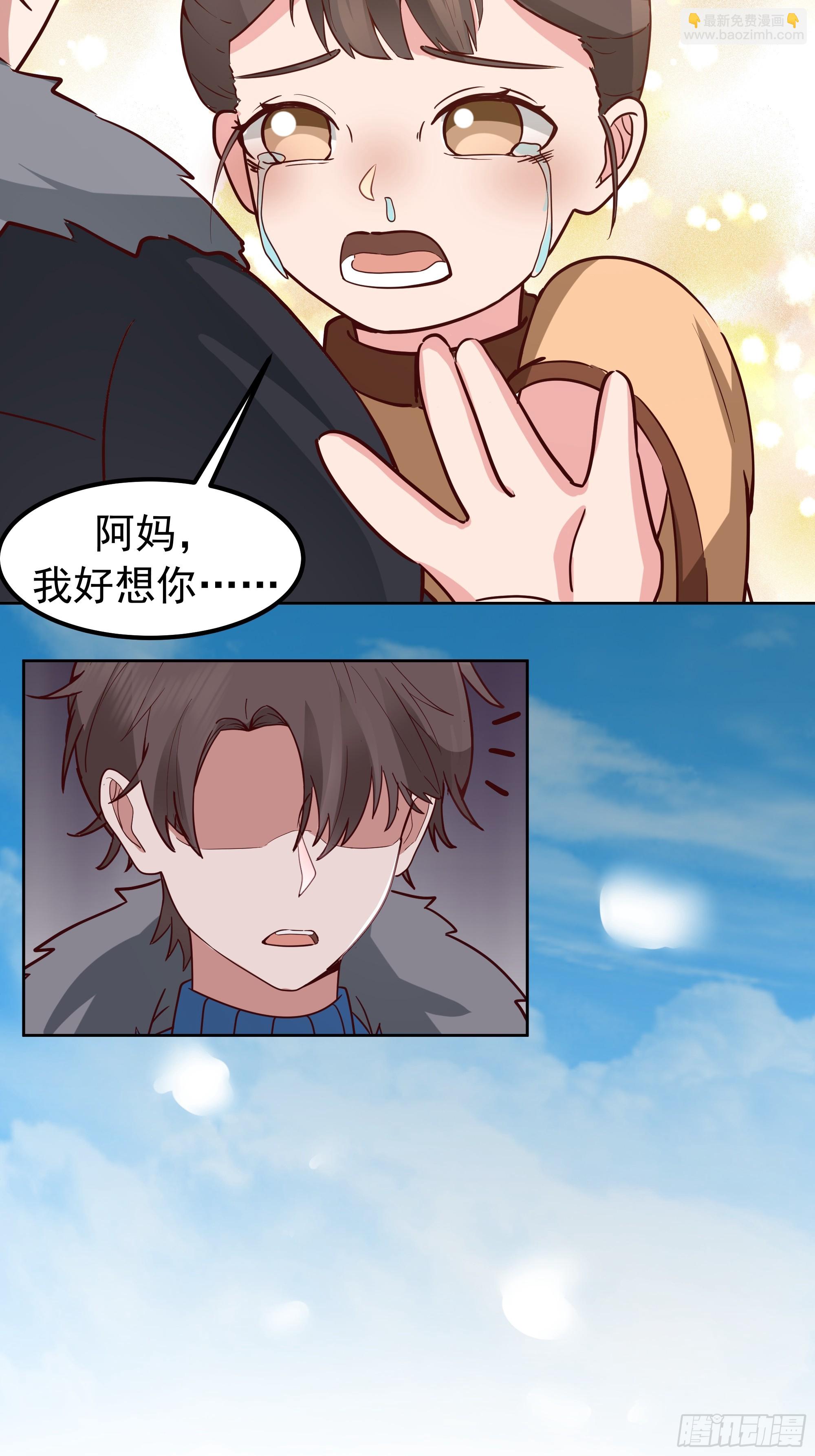 我真沒想重生啊 - 下雪了(2/2) - 1