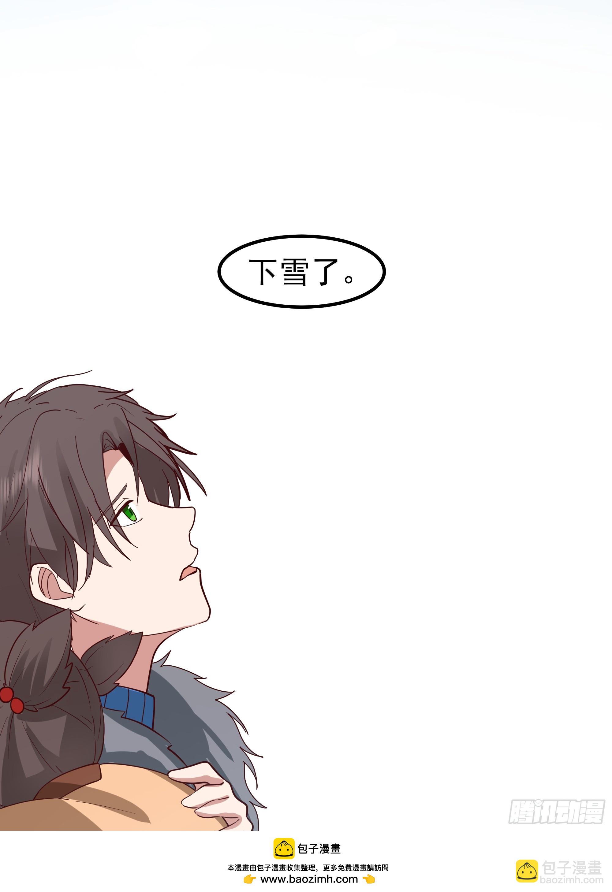 我真沒想重生啊 - 下雪了(2/2) - 2