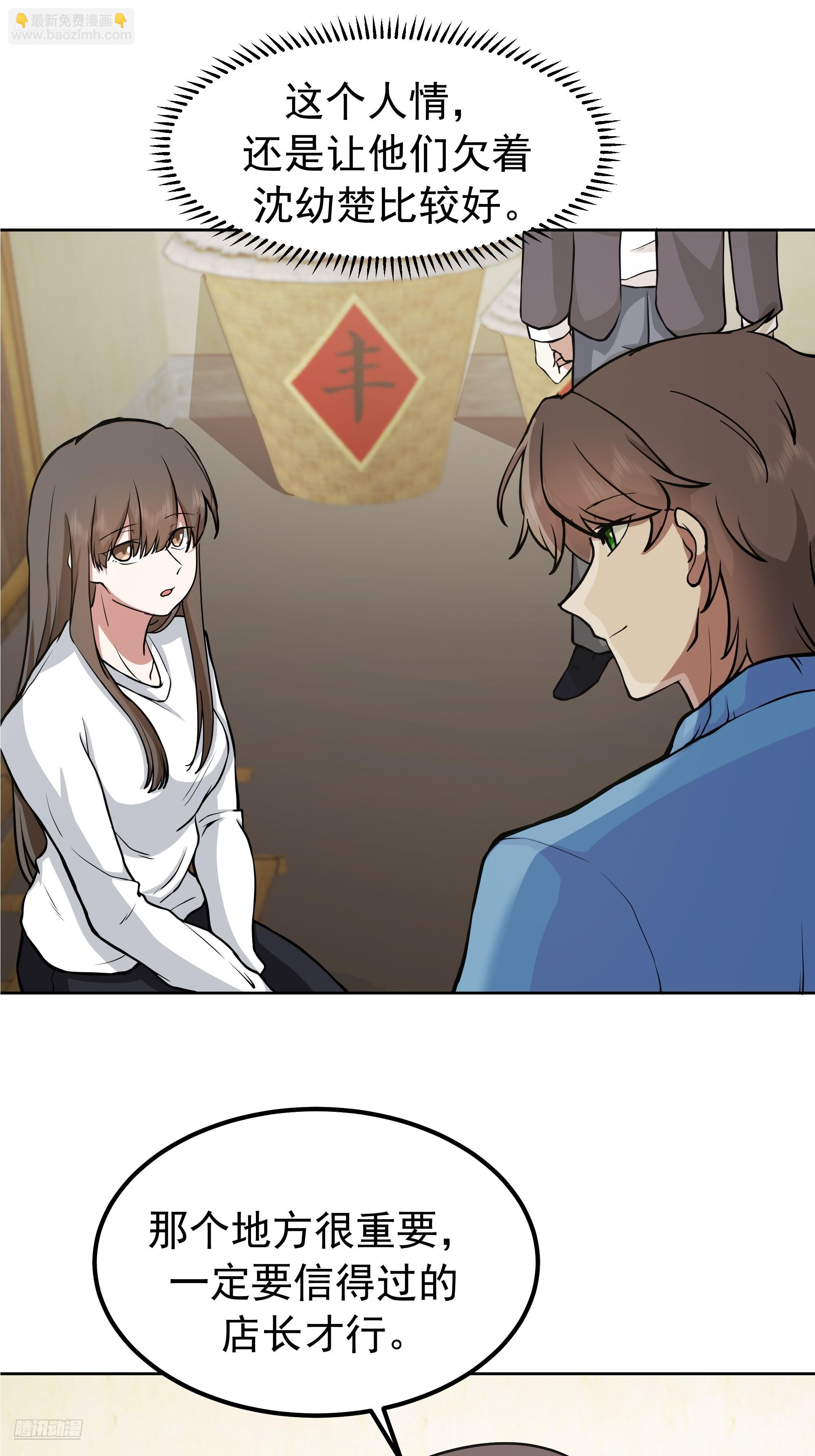 我真沒想重生啊 - 下雪了(1/2) - 6