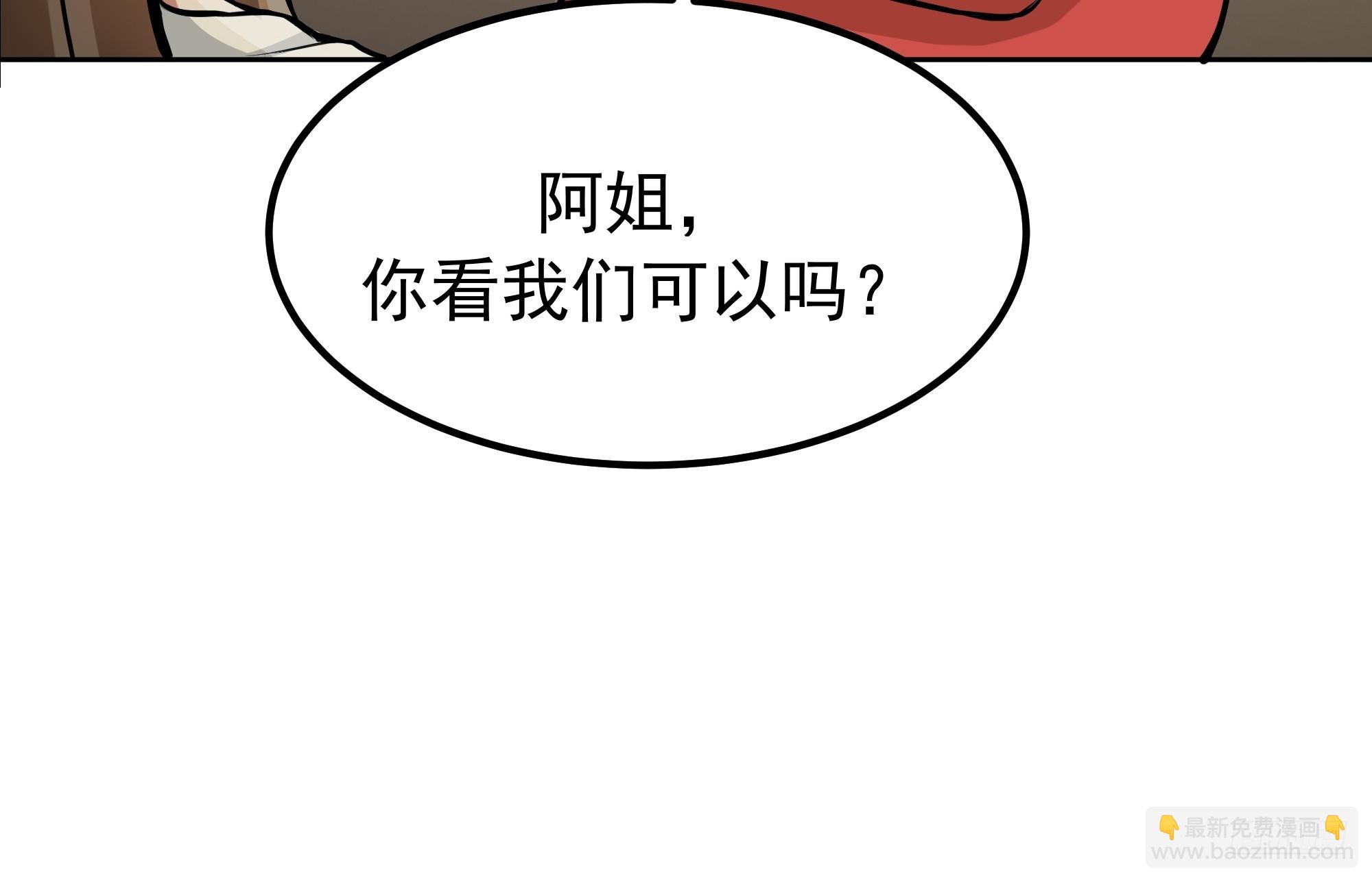 我真沒想重生啊 - 下雪了(1/2) - 1