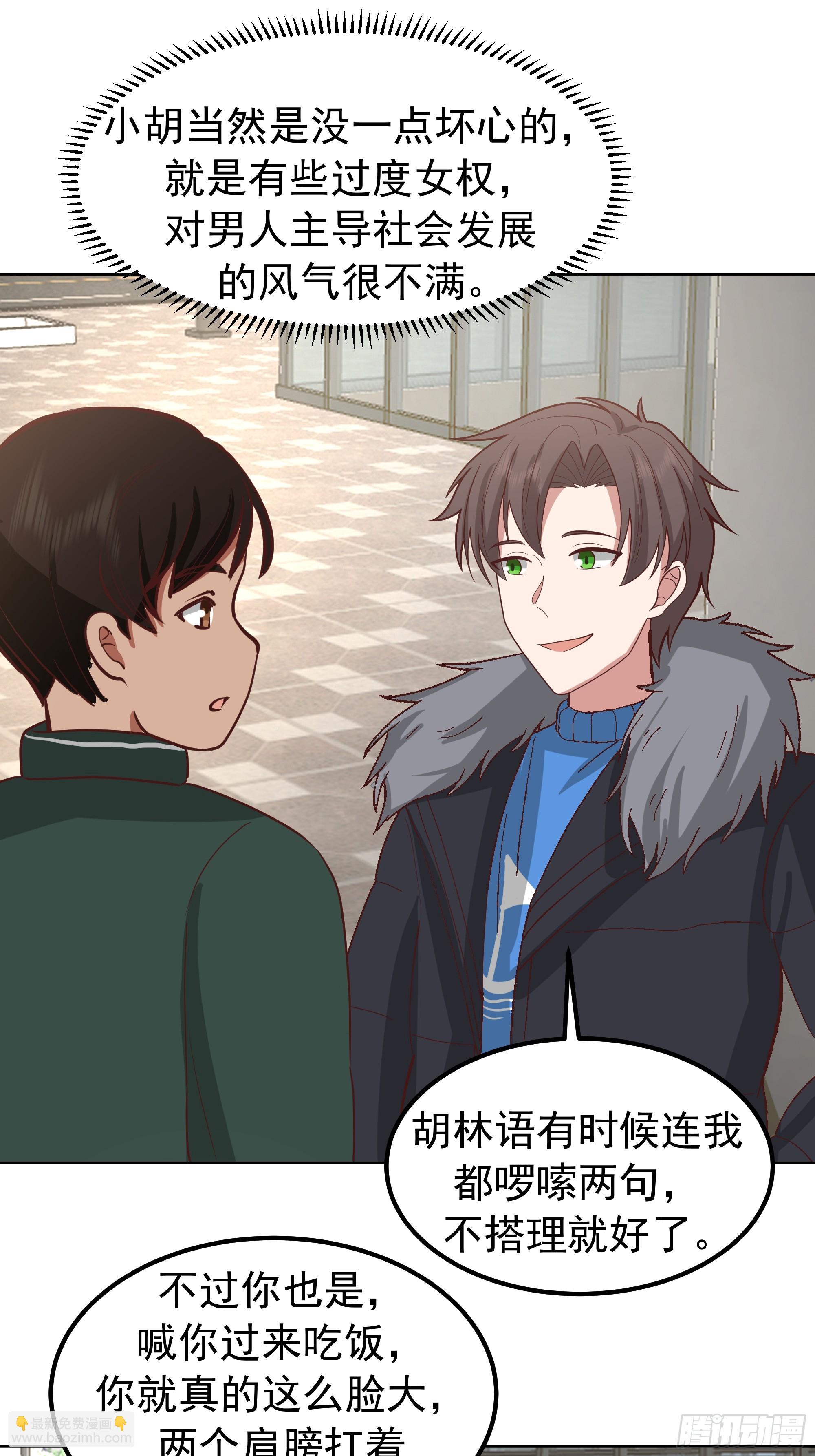 我真沒想重生啊 - “王總” - 7