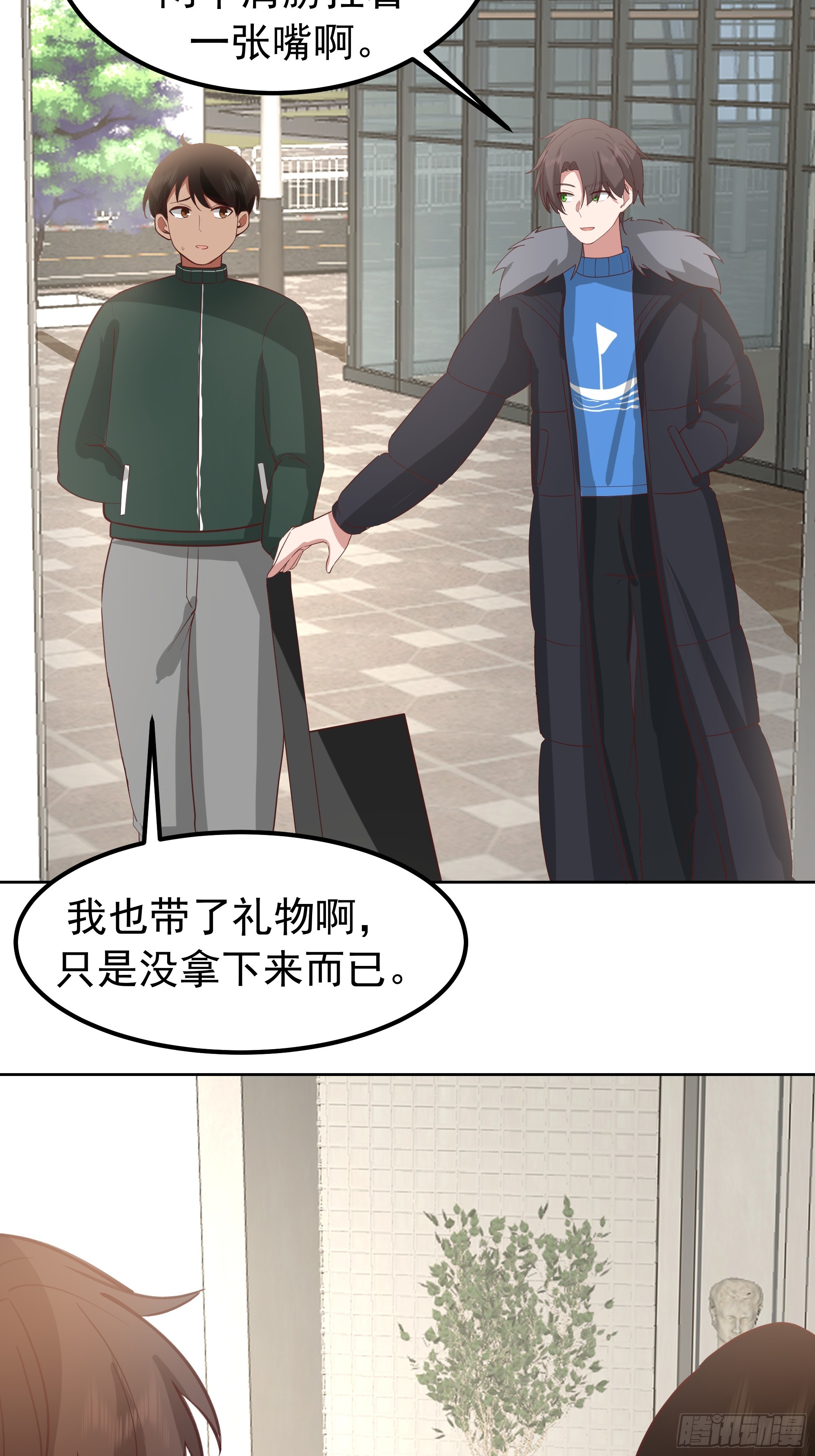 我真沒想重生啊 - “王總” - 1