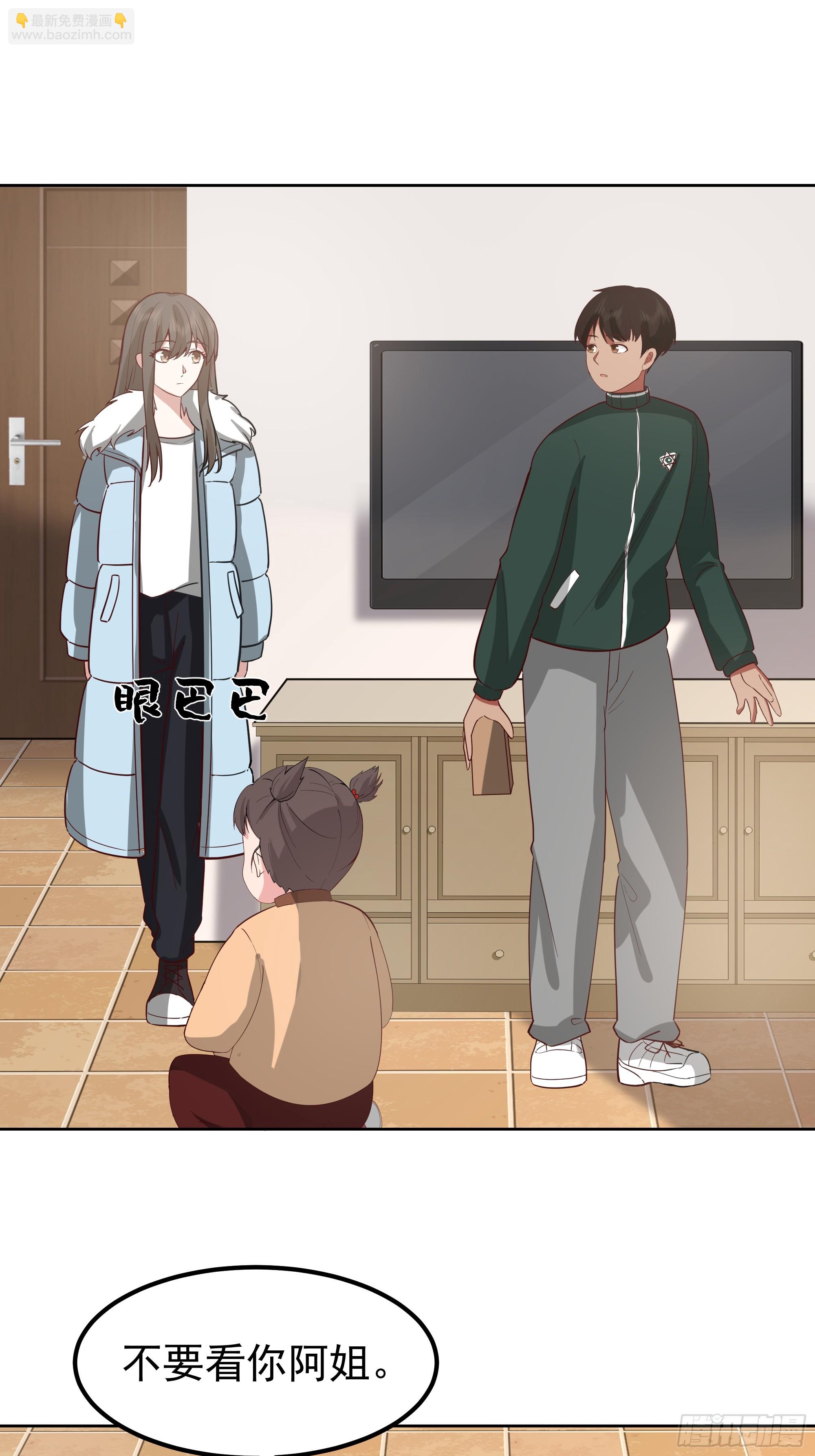 我真沒想重生啊 - “王總” - 4