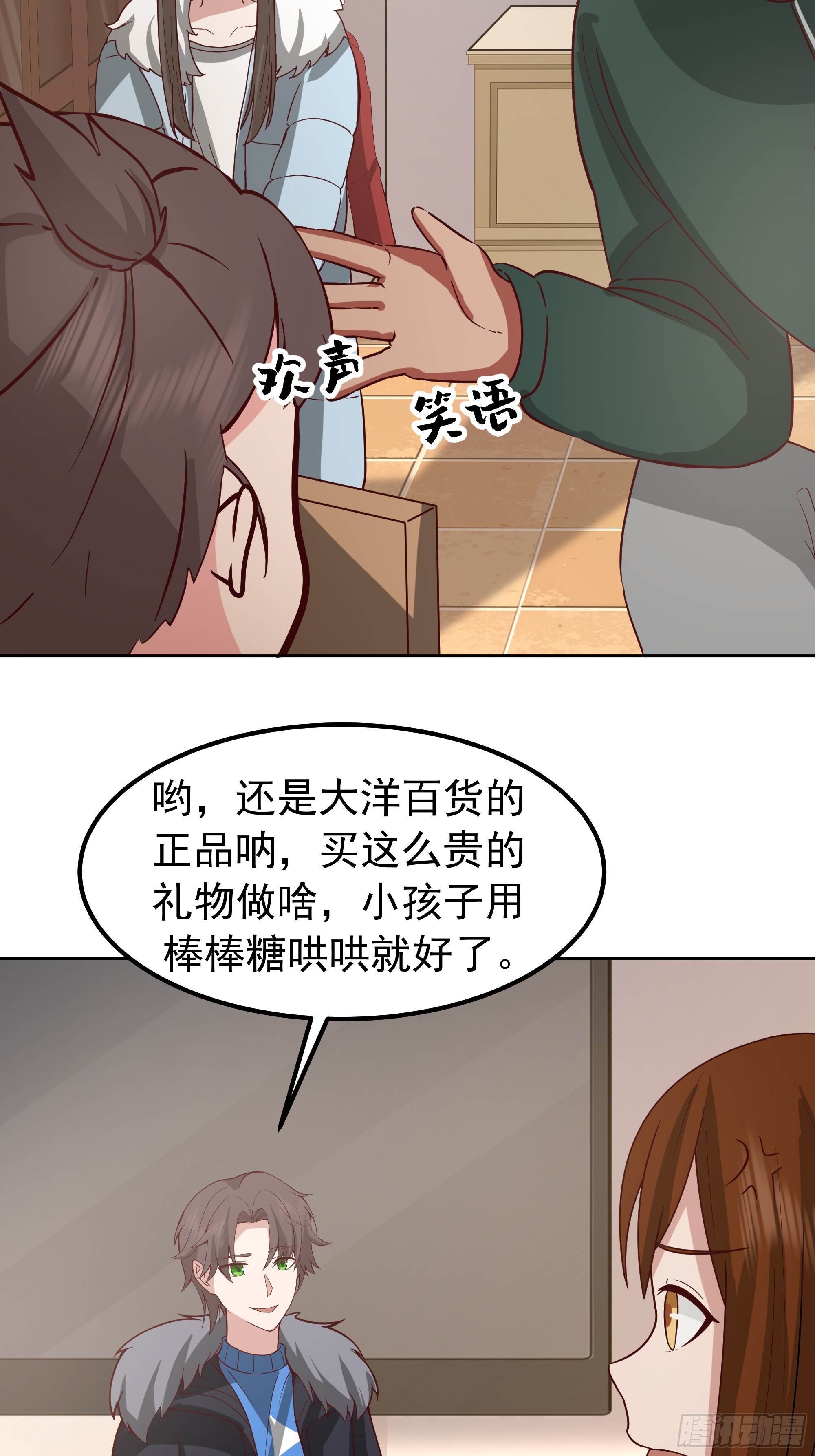 我真沒想重生啊 - “王總” - 6